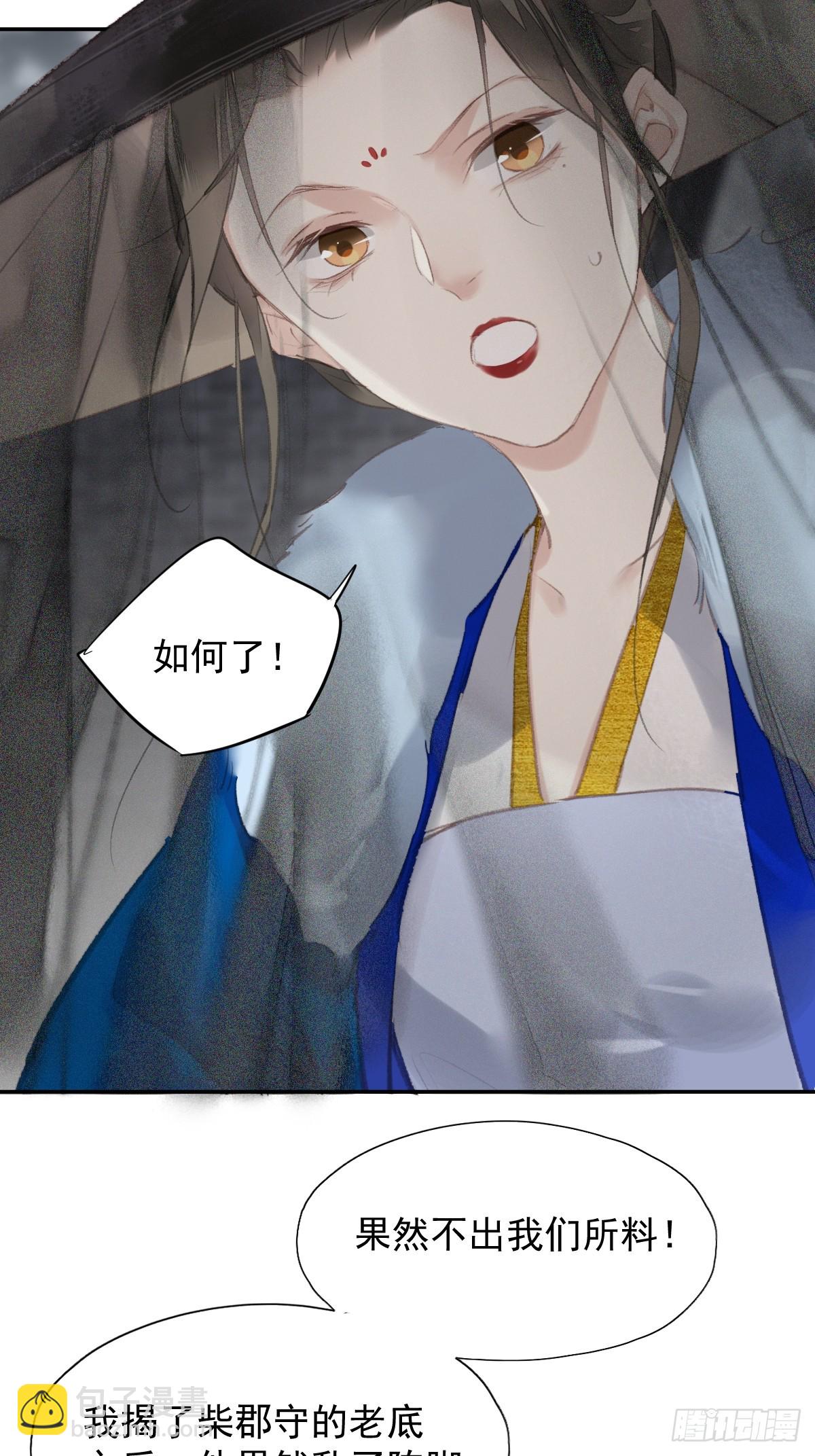第33话 到底是谁？-第34话