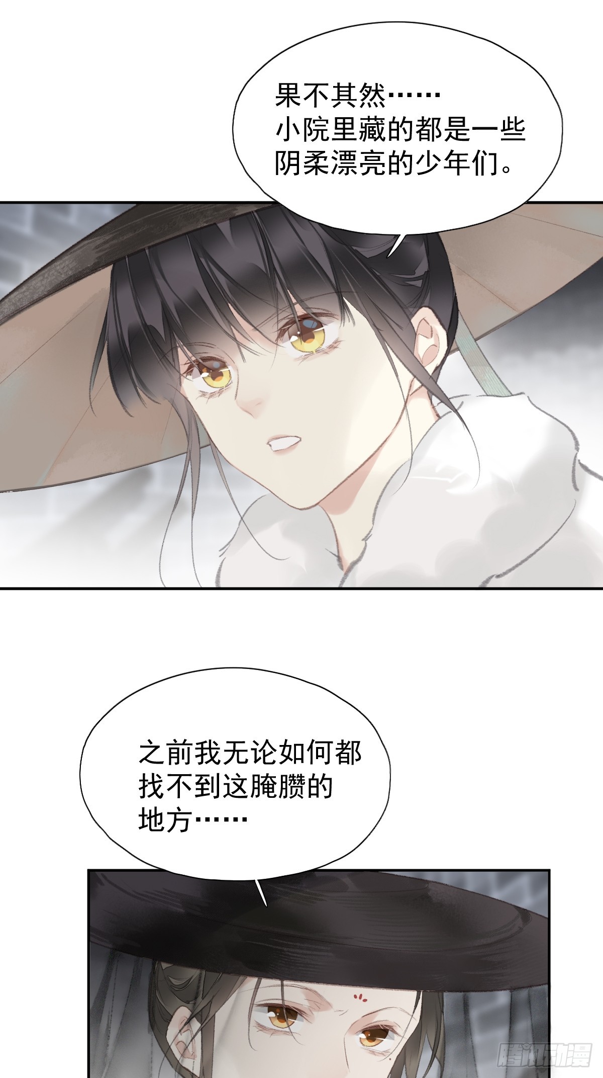 第33话 到底是谁？-第34话