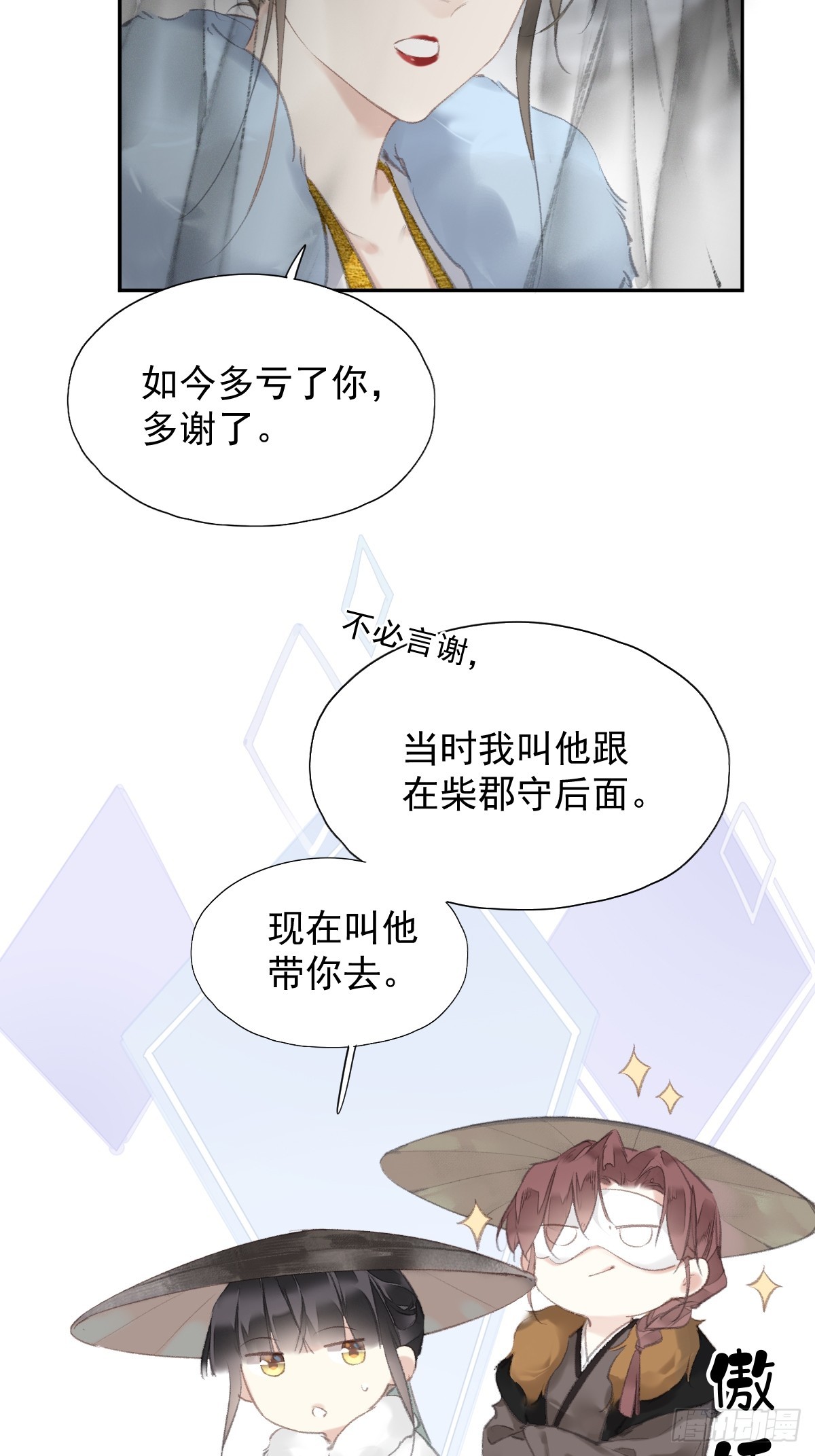 第33话 到底是谁？-第34话