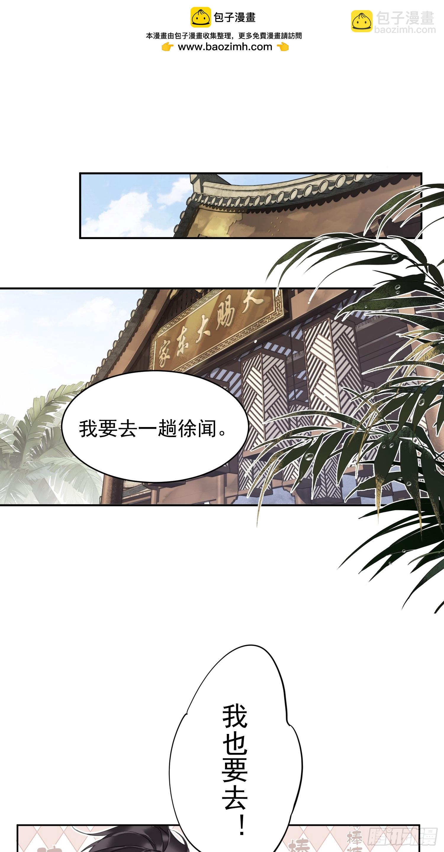 第4话 预料之中-第4话