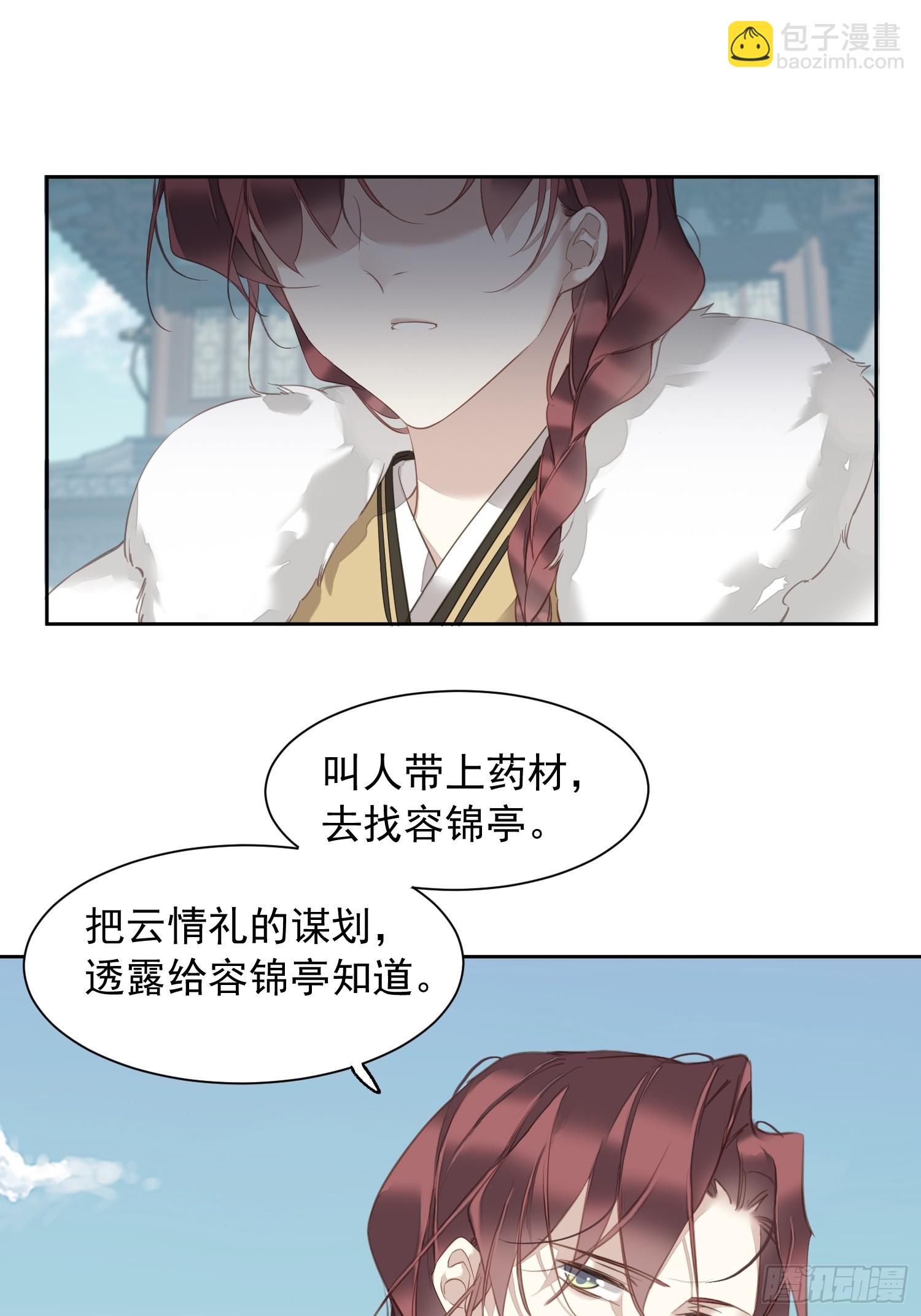 第4话 预料之中-第4话