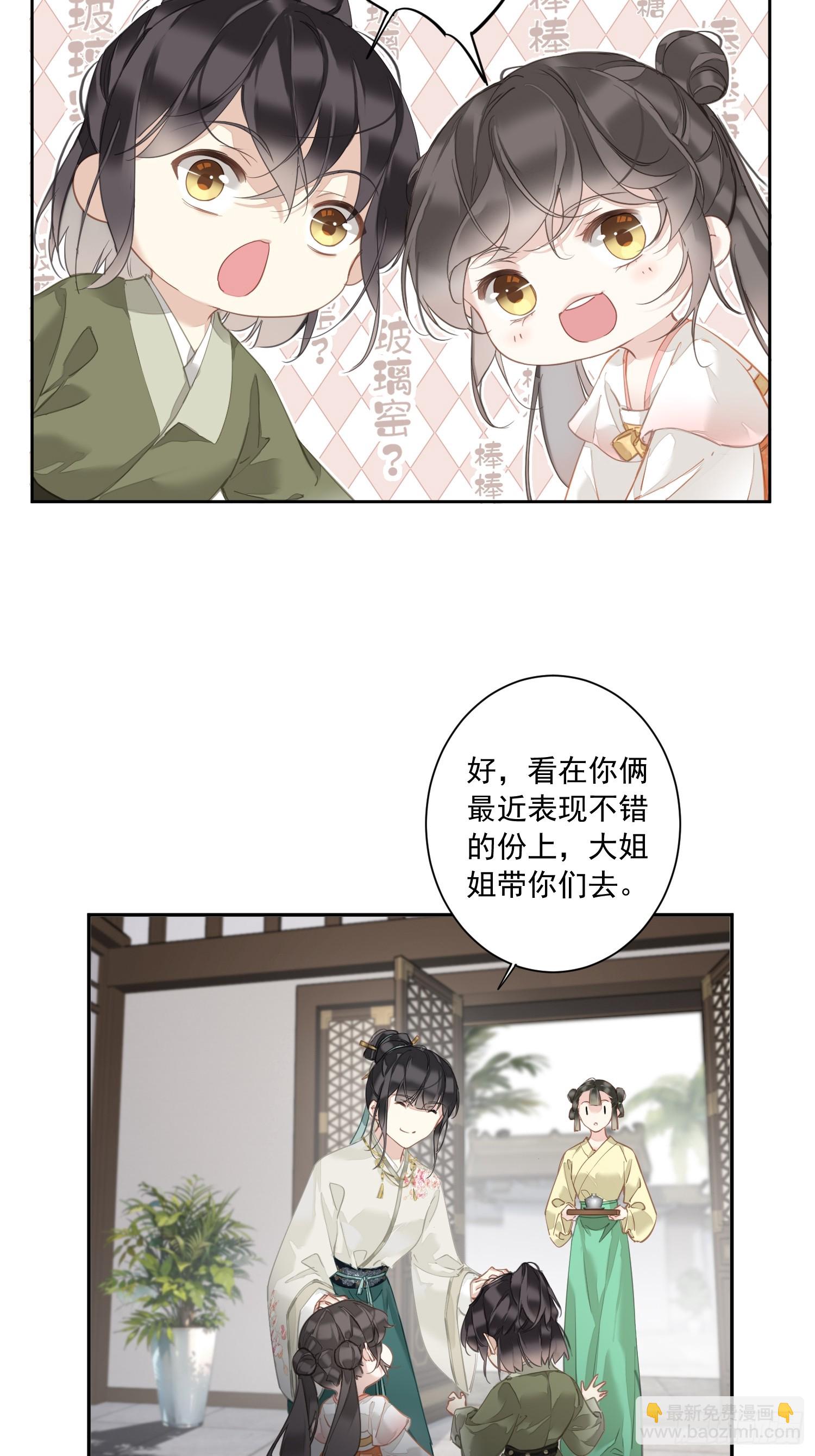 第4话 预料之中-第4话