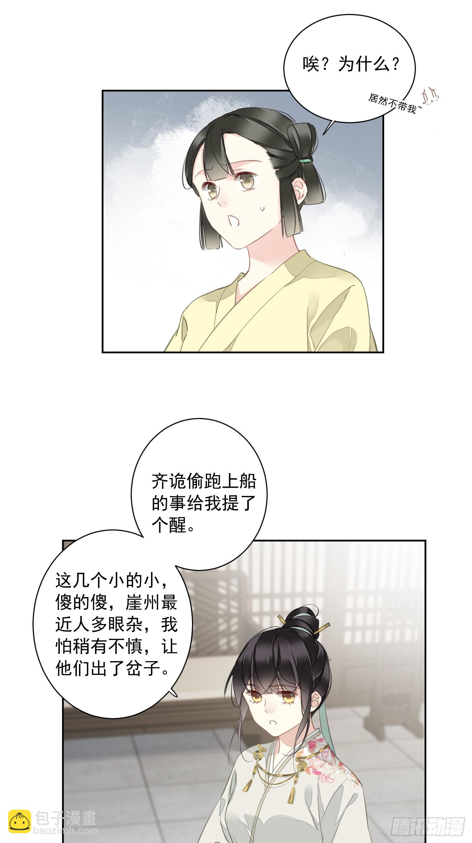 第4话 预料之中-第4话