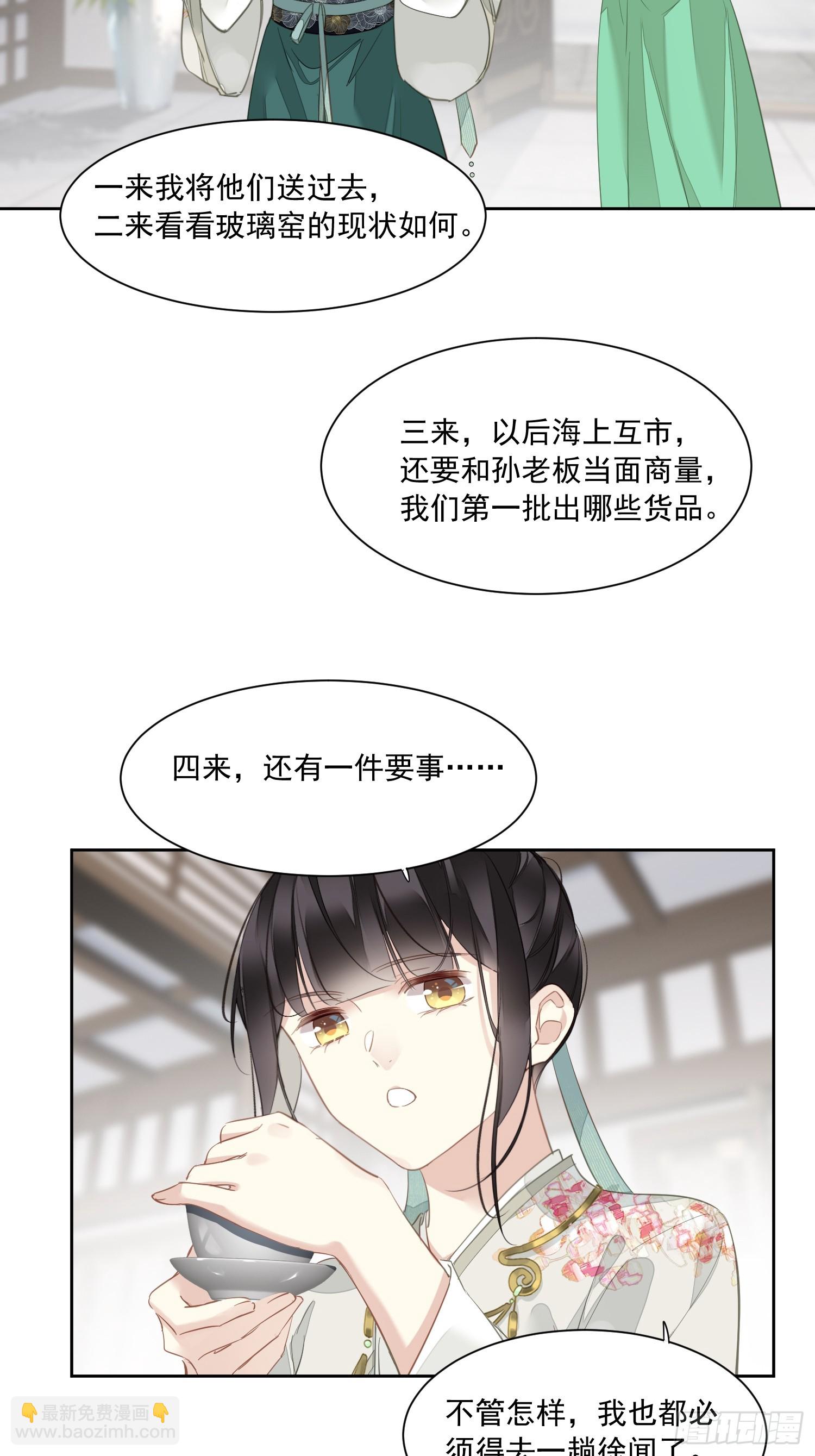 第4话 预料之中-第4话
