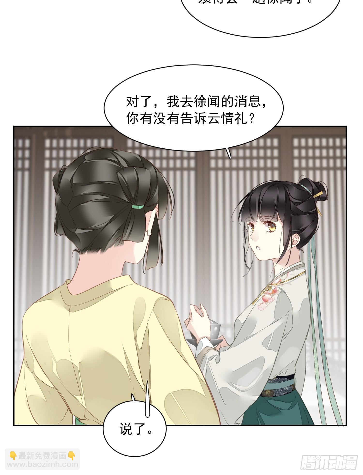 第4话 预料之中-第4话