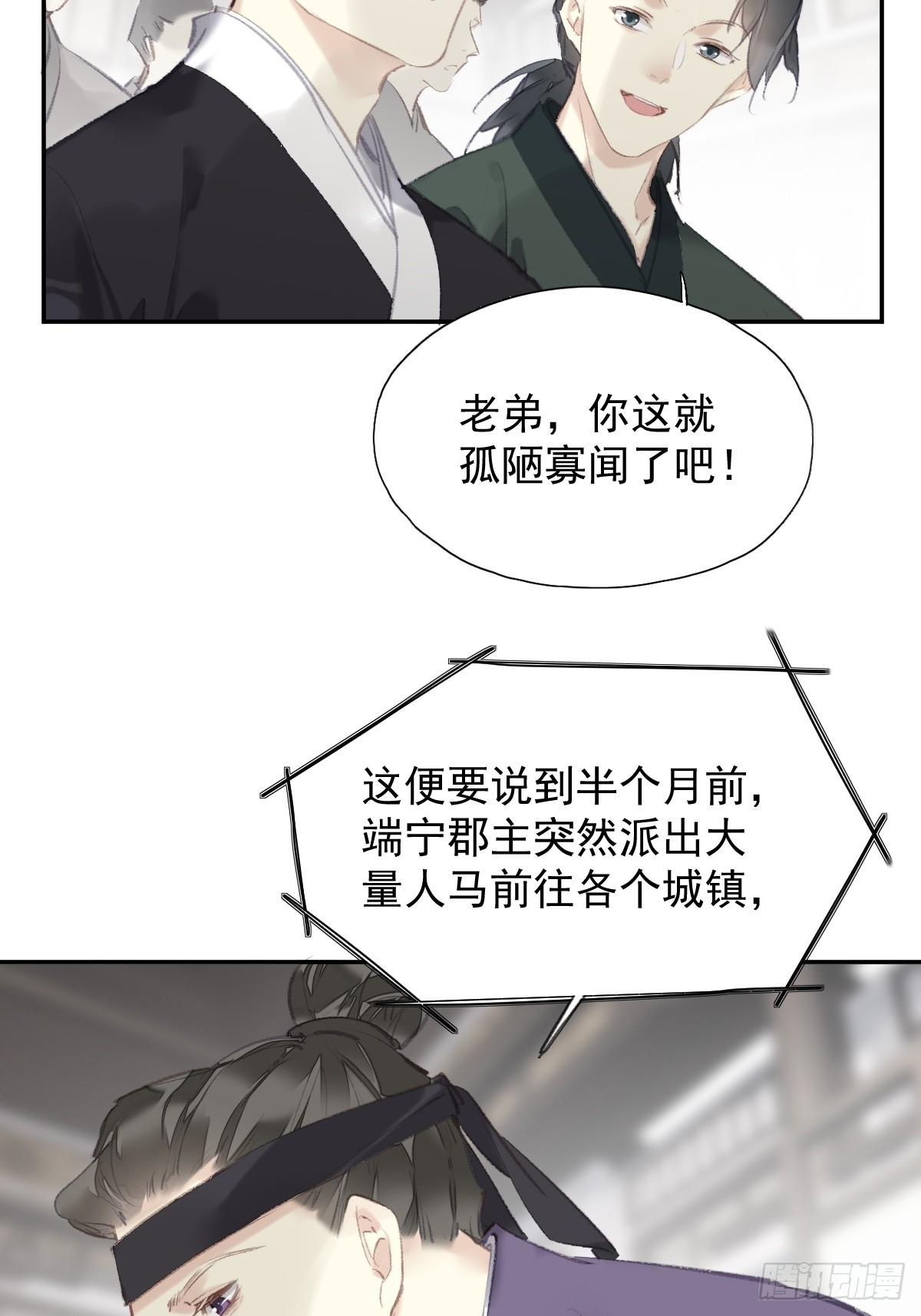 第37话   选择-第38话