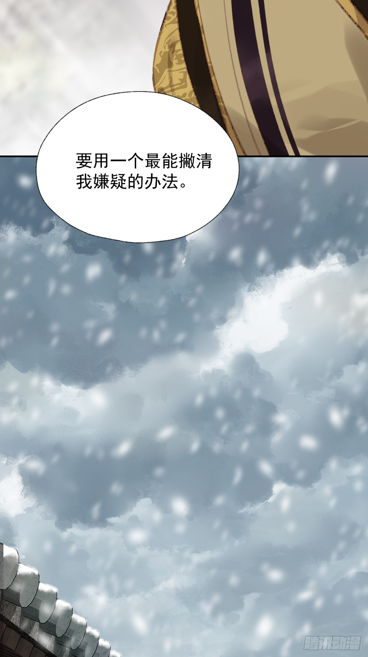 第39话 就在宫外-第40话