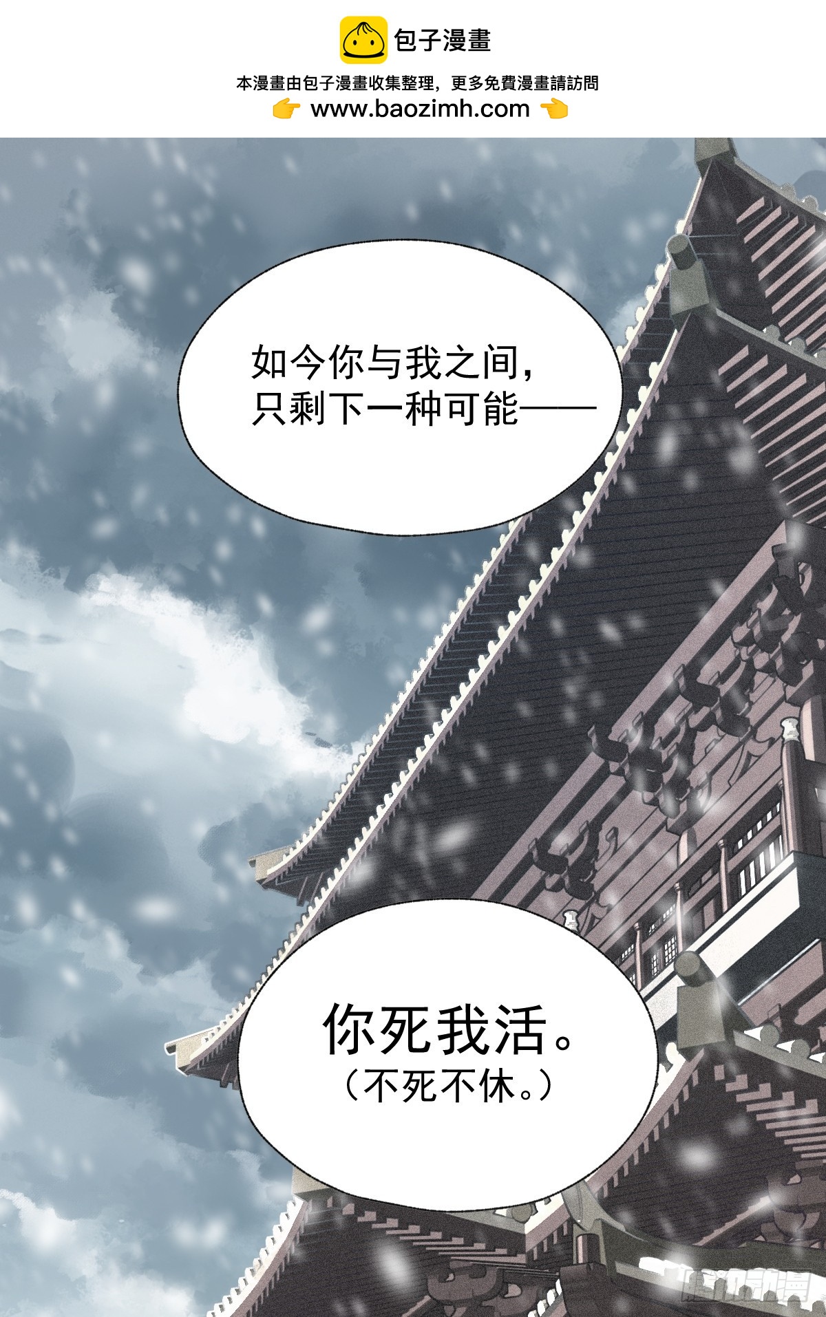 第39话 就在宫外-第40话