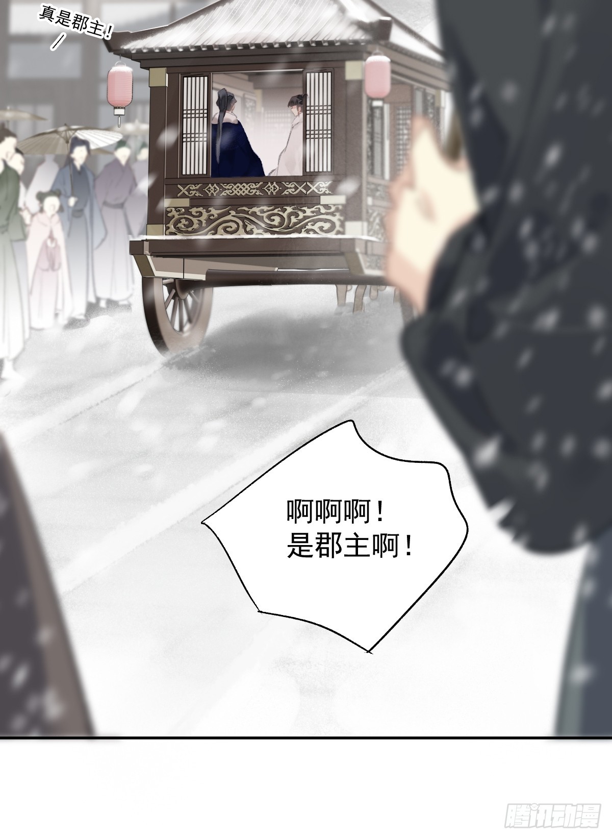 第39话 就在宫外-第40话