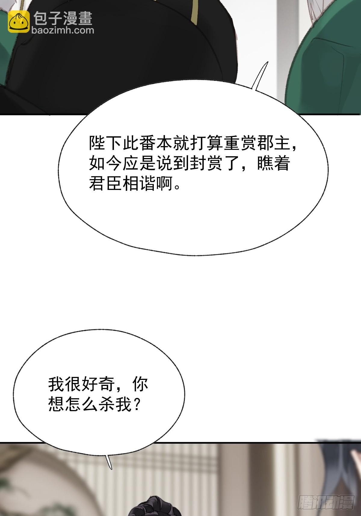 第39话 就在宫外-第40话
