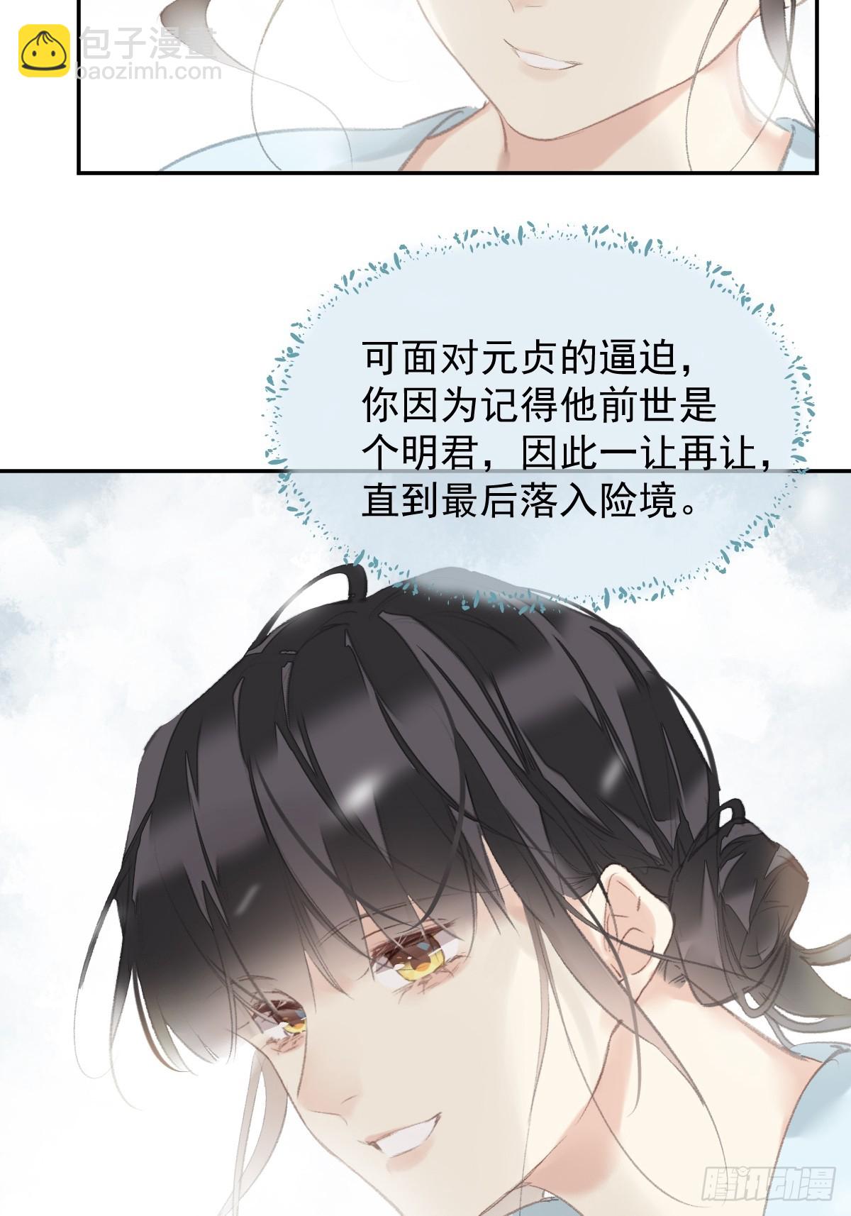 第41话 明君-第42话