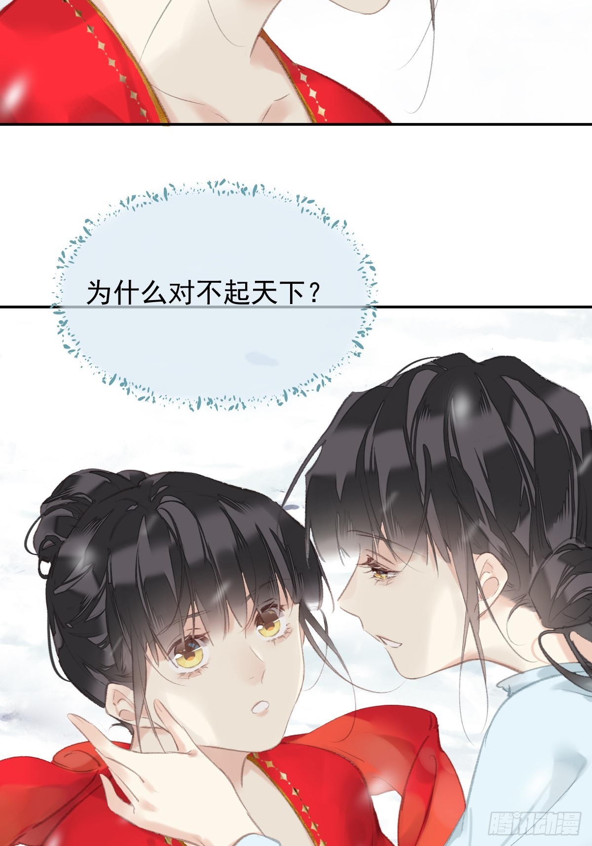 第41话 明君-第42话