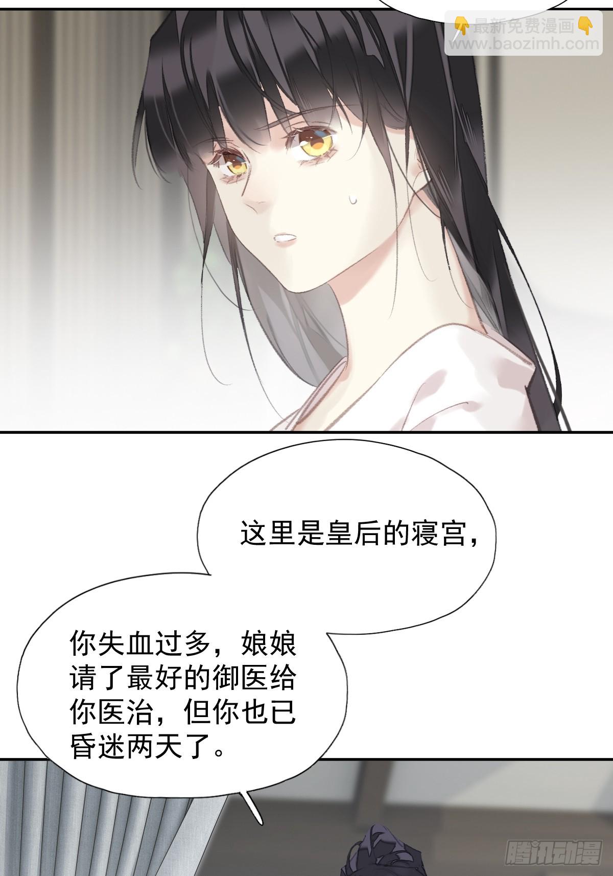 第41话 明君-第42话