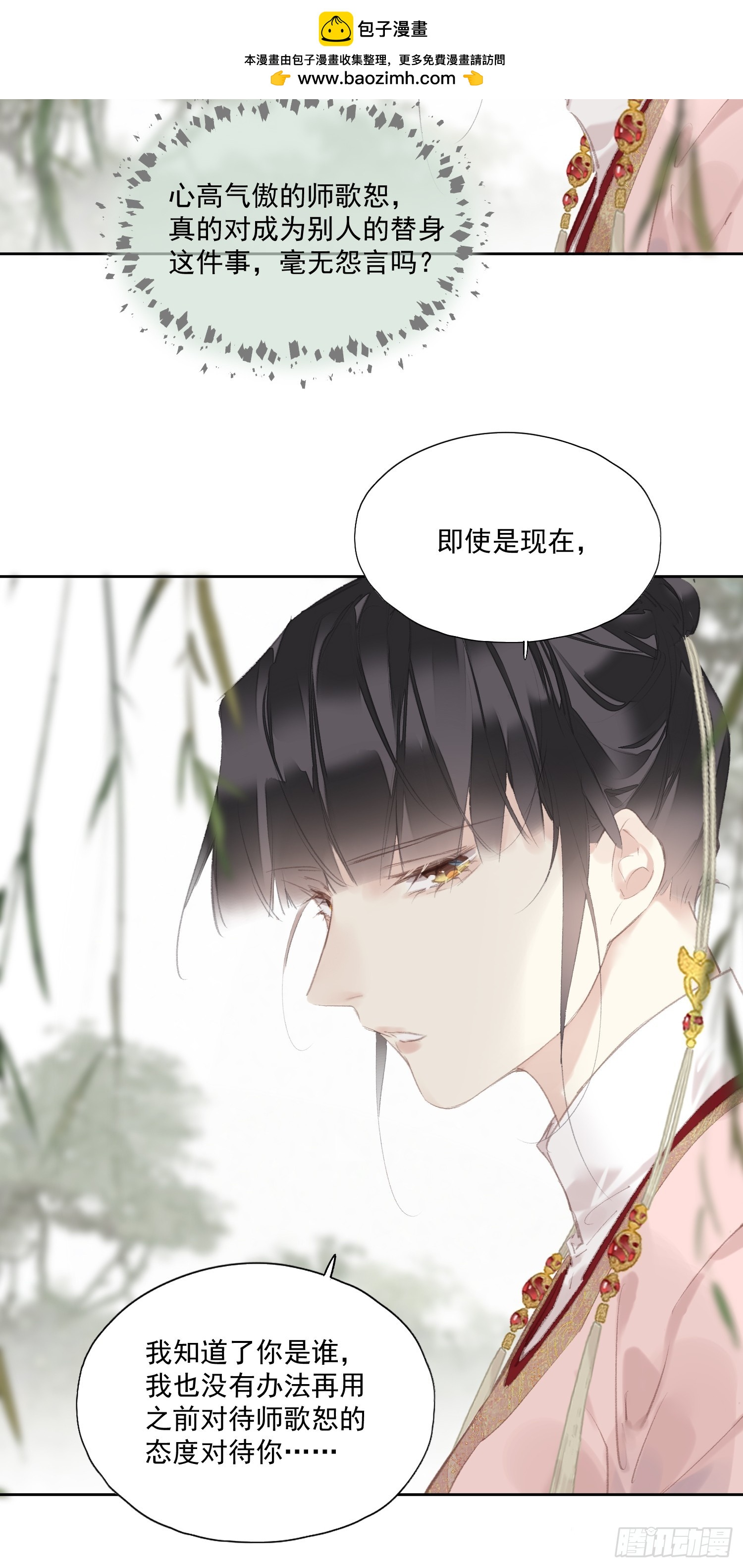 第43话 成全-第44话