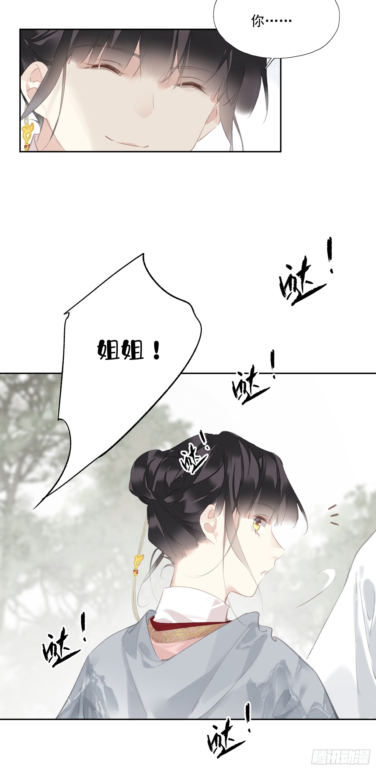 第43话 成全-第44话