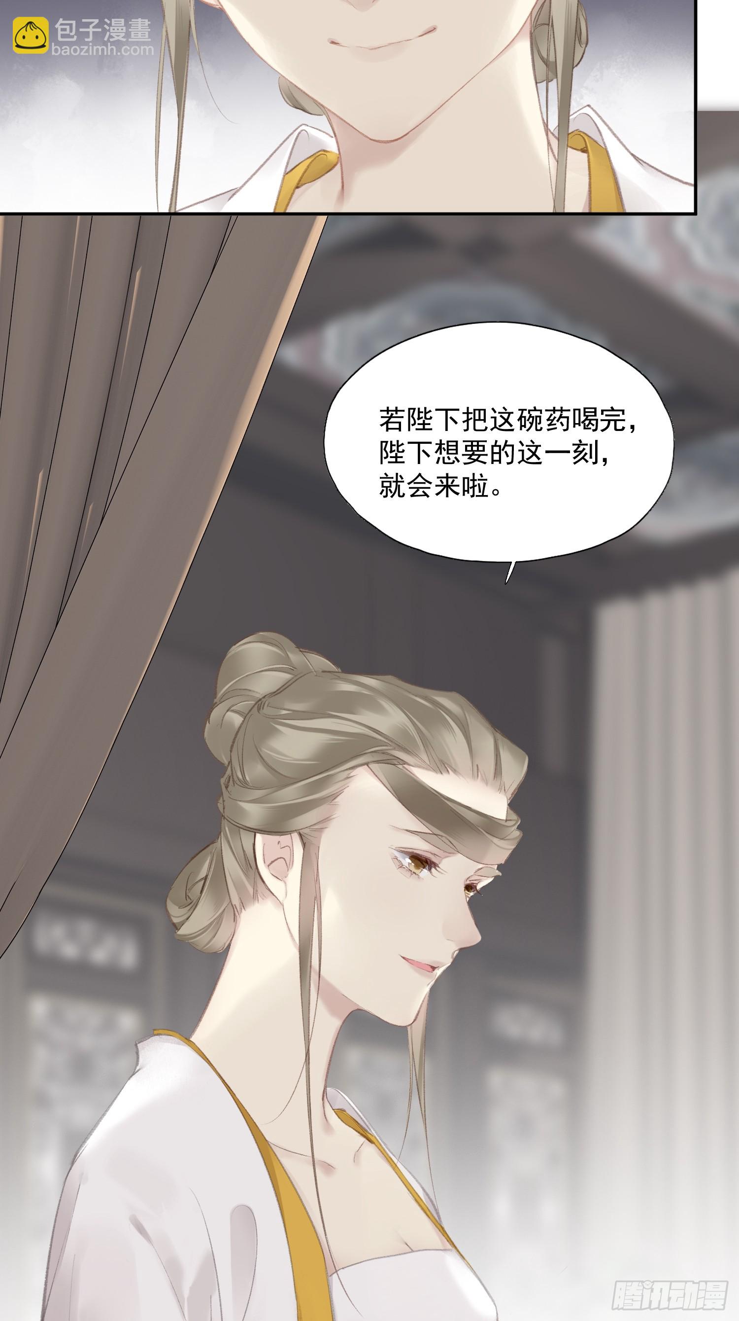 第45话 圣夫人-第46话