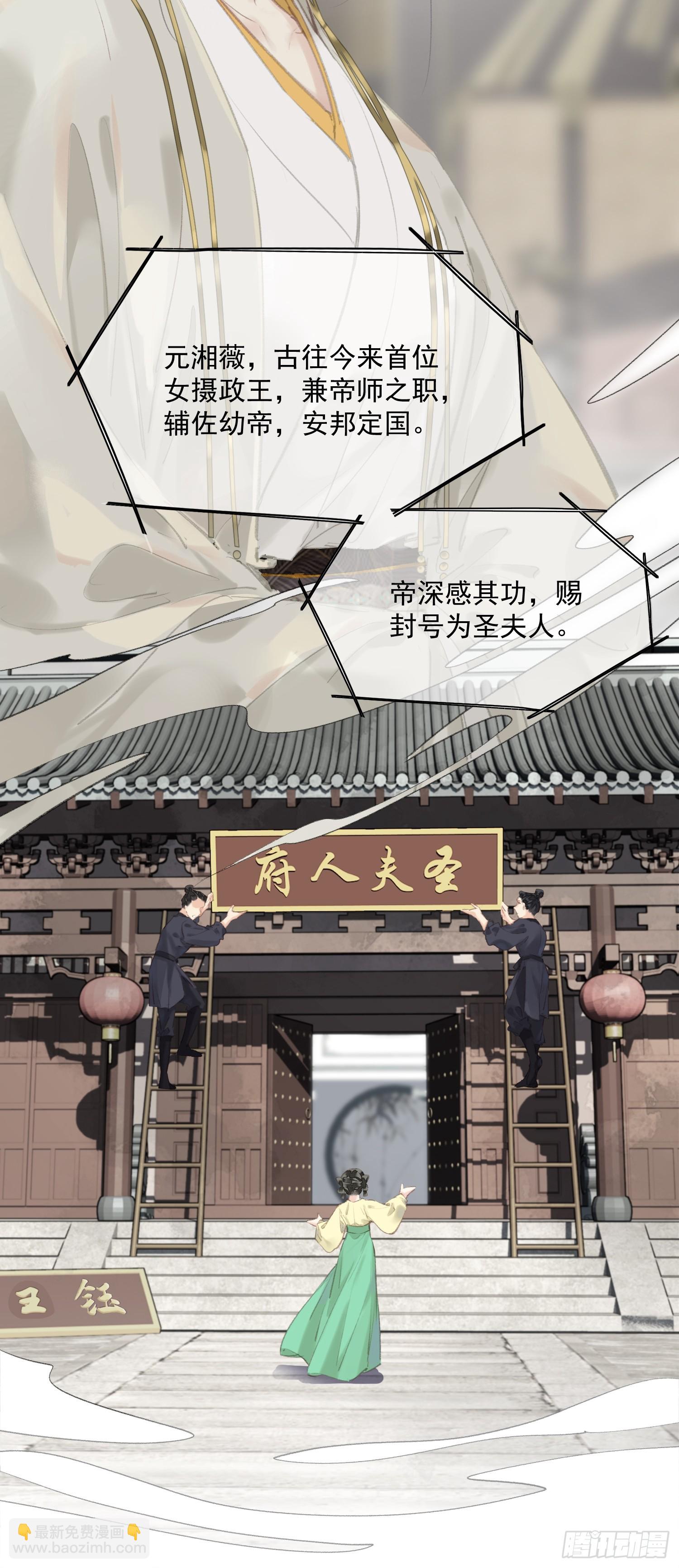 第45话 圣夫人-第46话