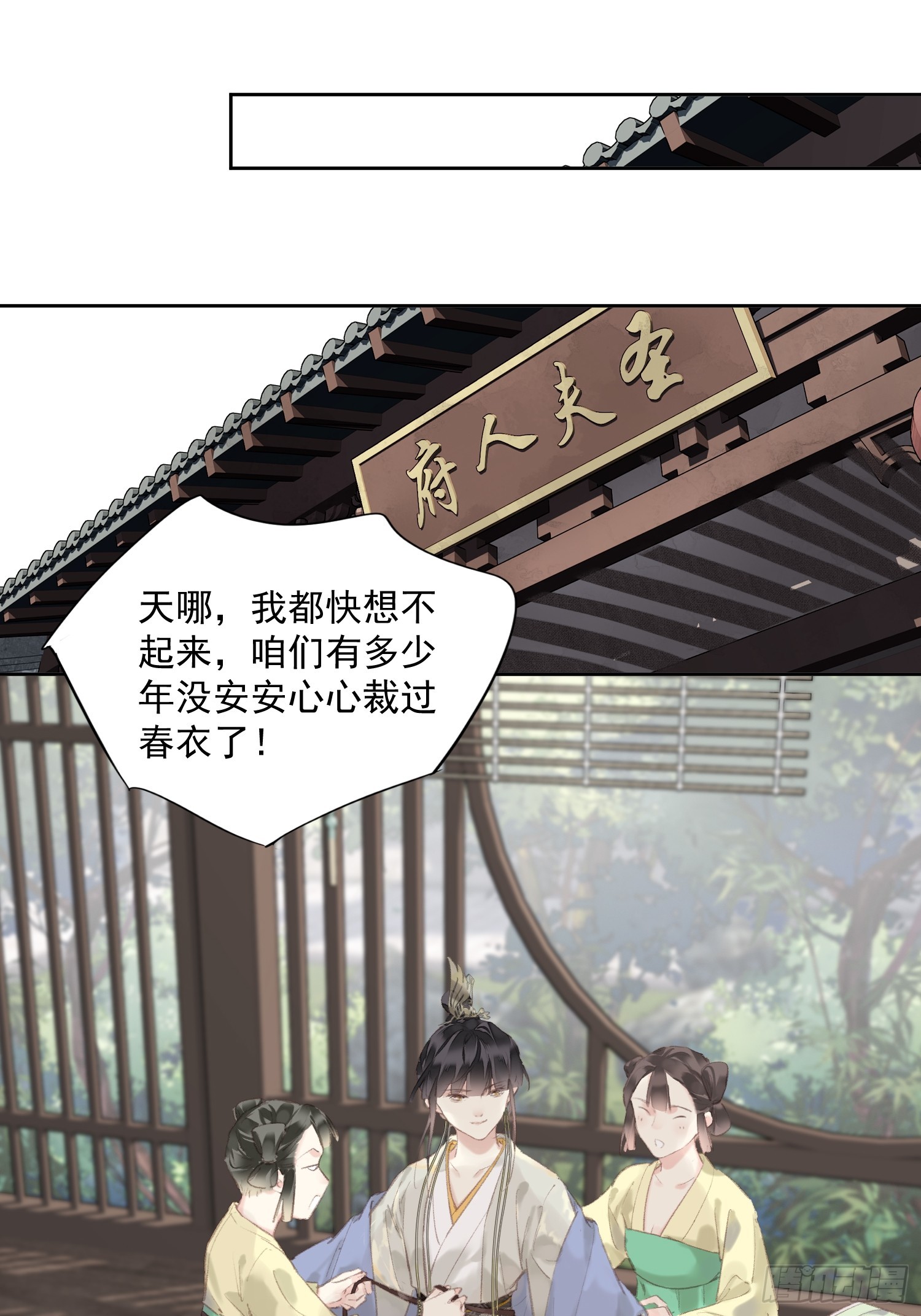第45话 圣夫人-第46话