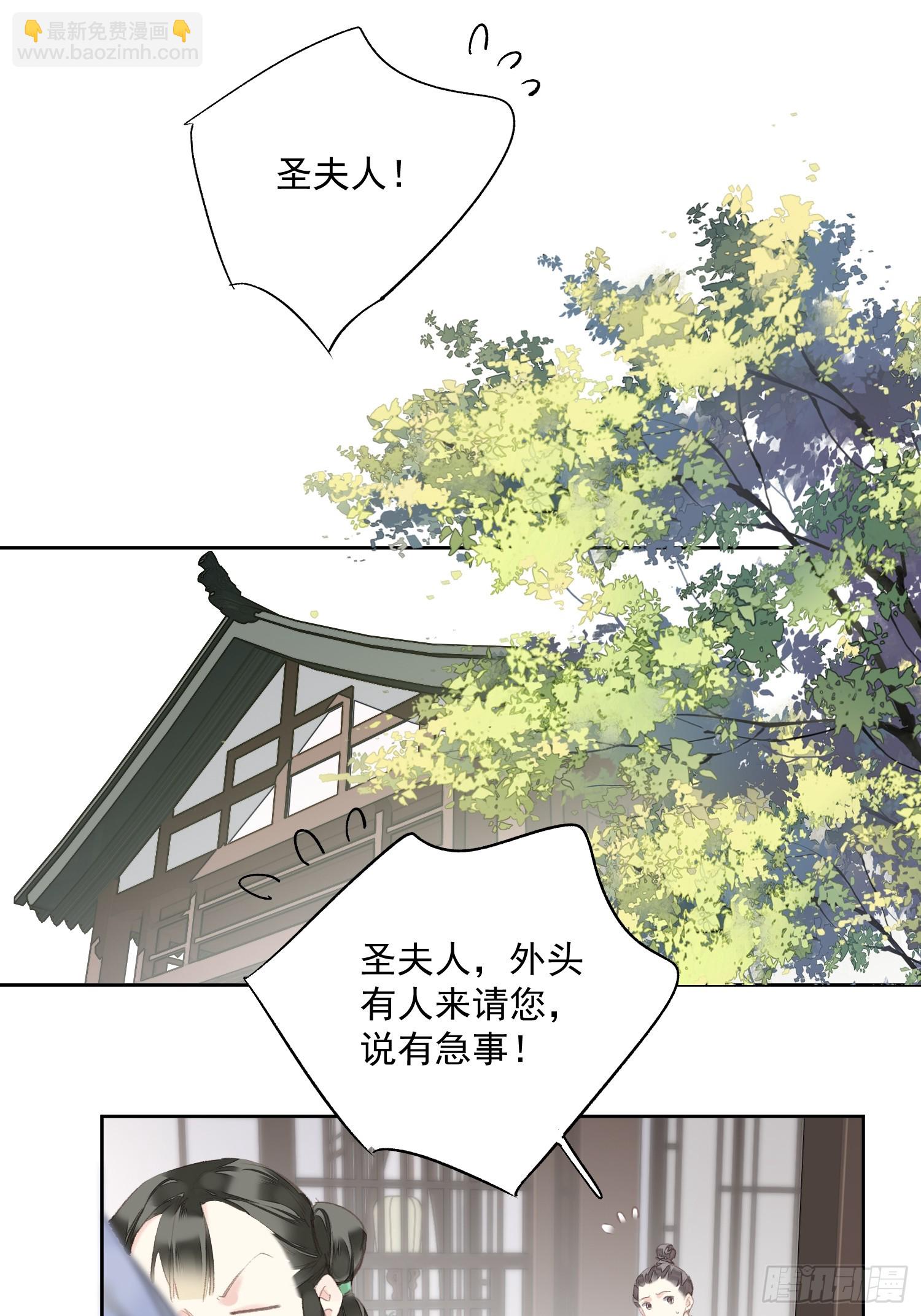 第45话 圣夫人-第46话