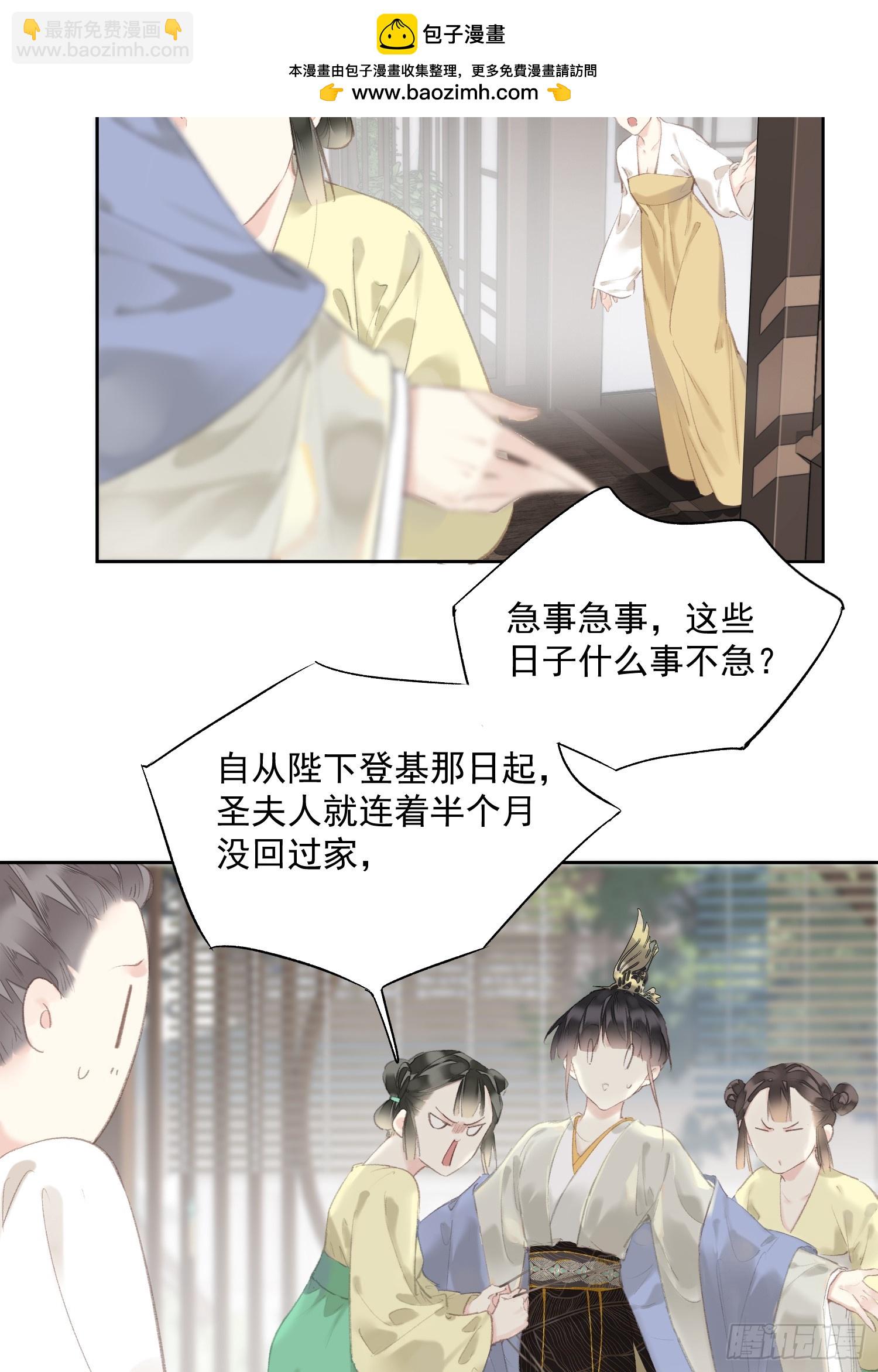 第45话 圣夫人-第46话
