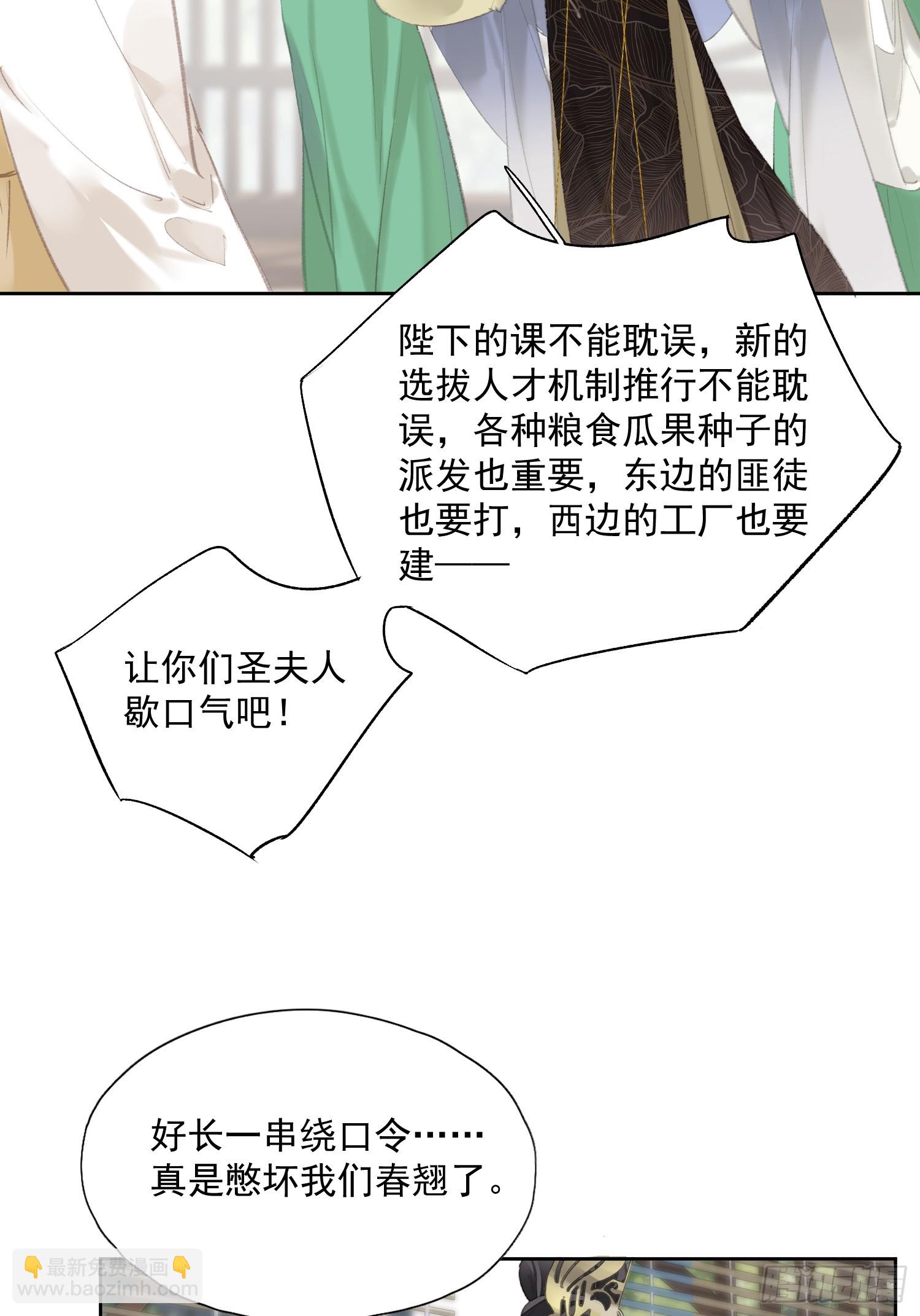第45话 圣夫人-第46话