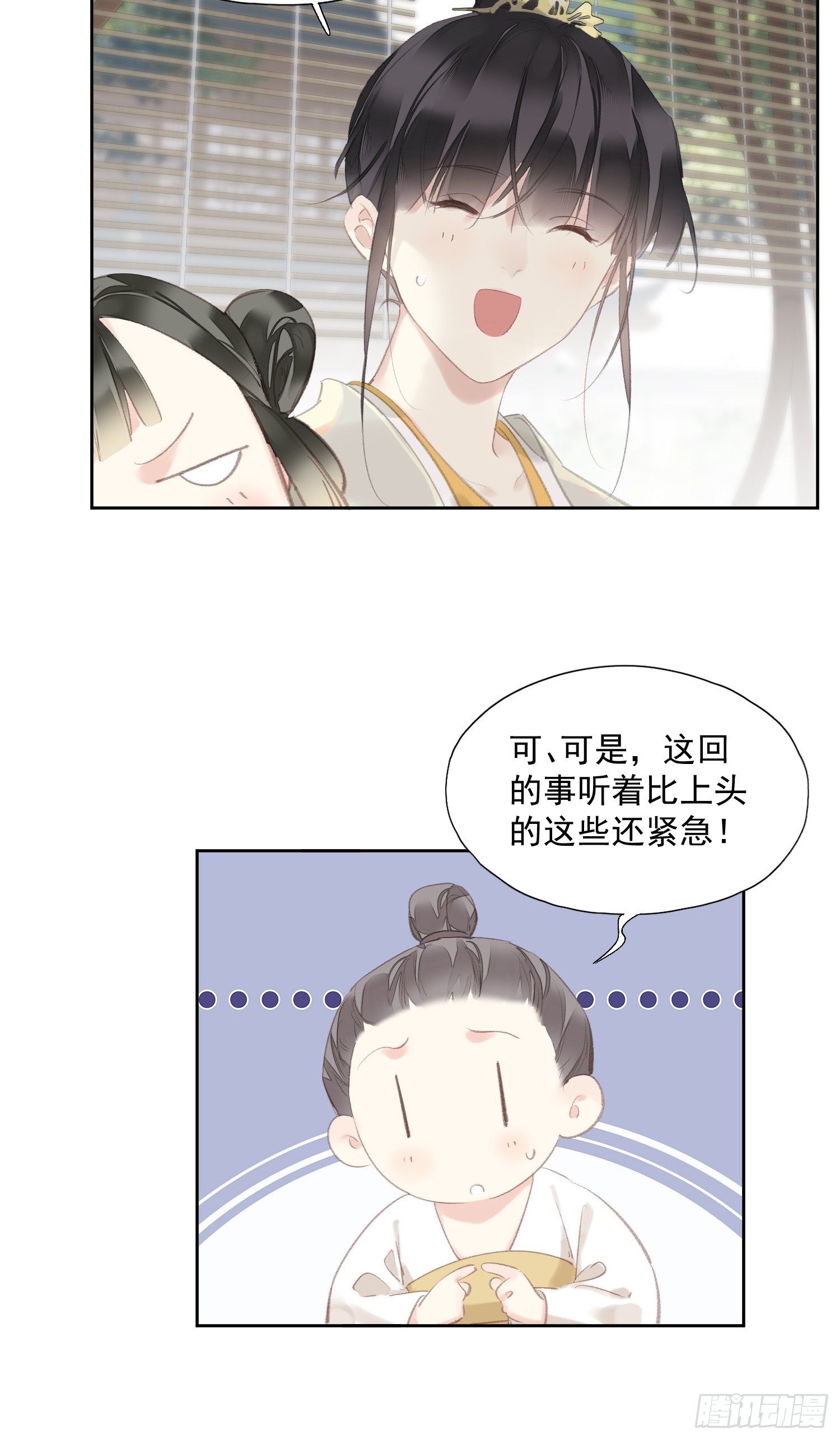 第45话 圣夫人-第46话