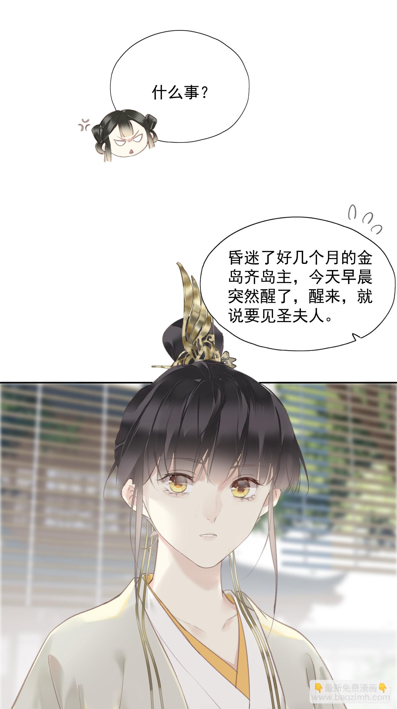 第45话 圣夫人-第46话