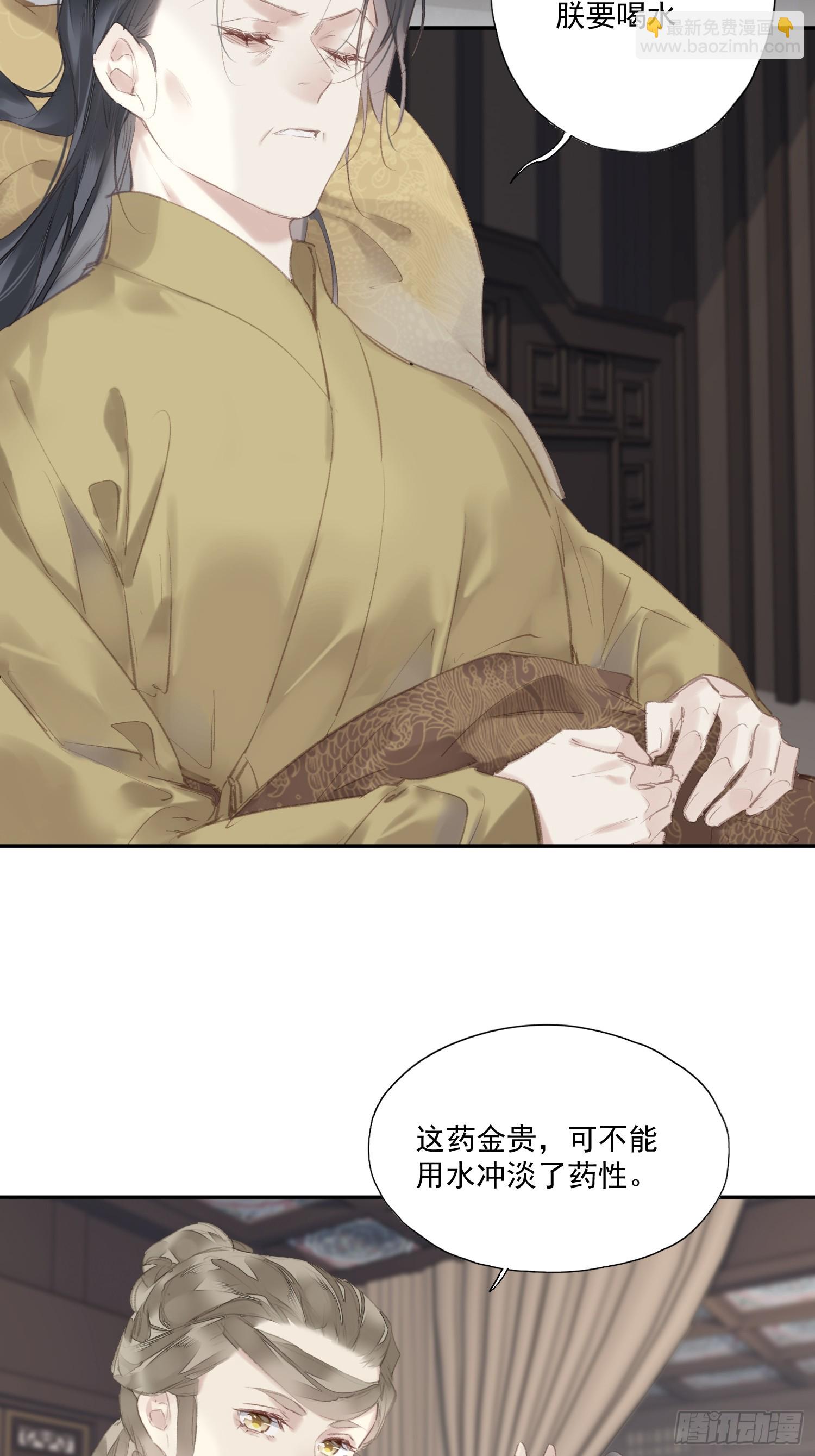 第45话 圣夫人-第46话