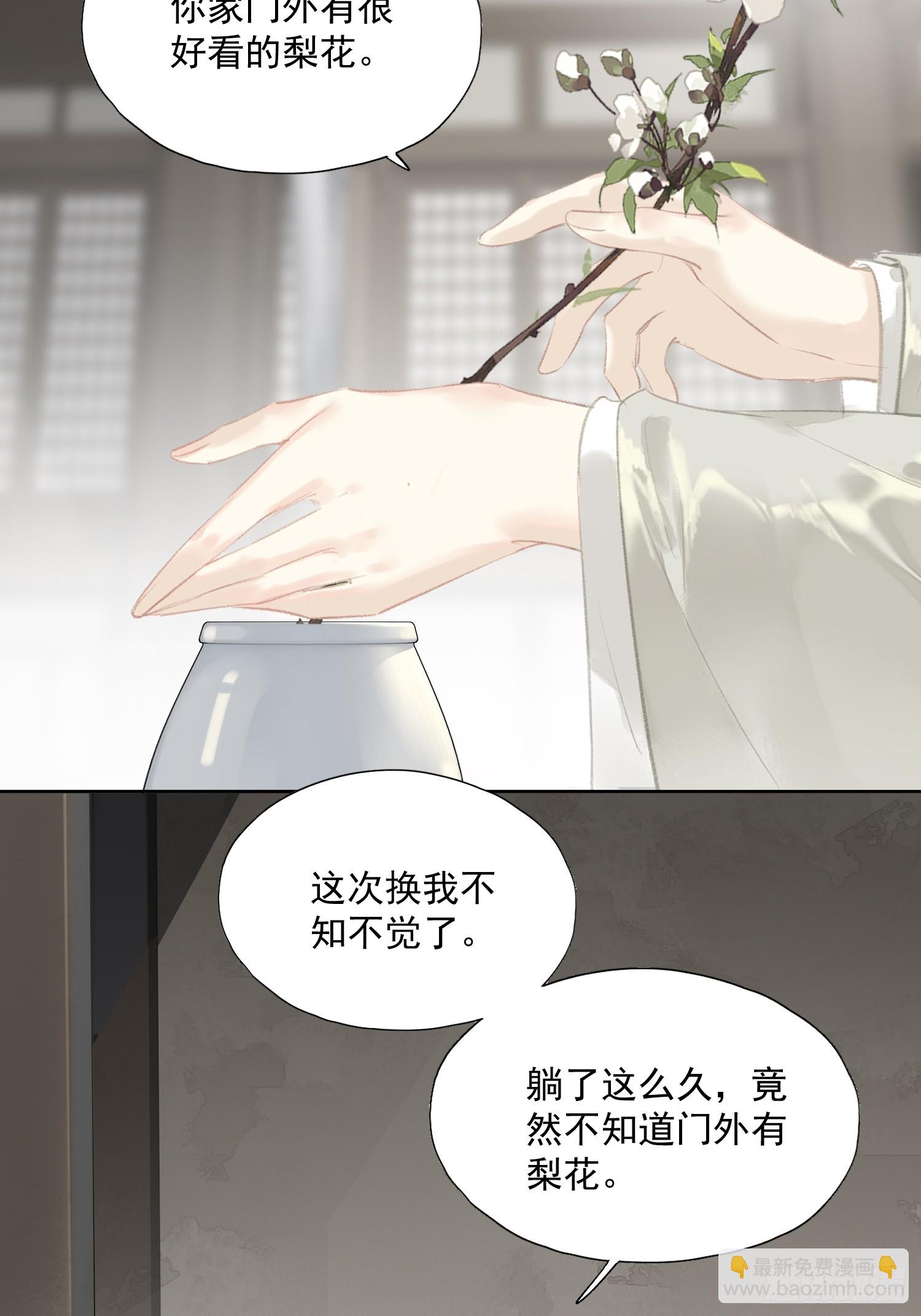 第45话 圣夫人-第46话