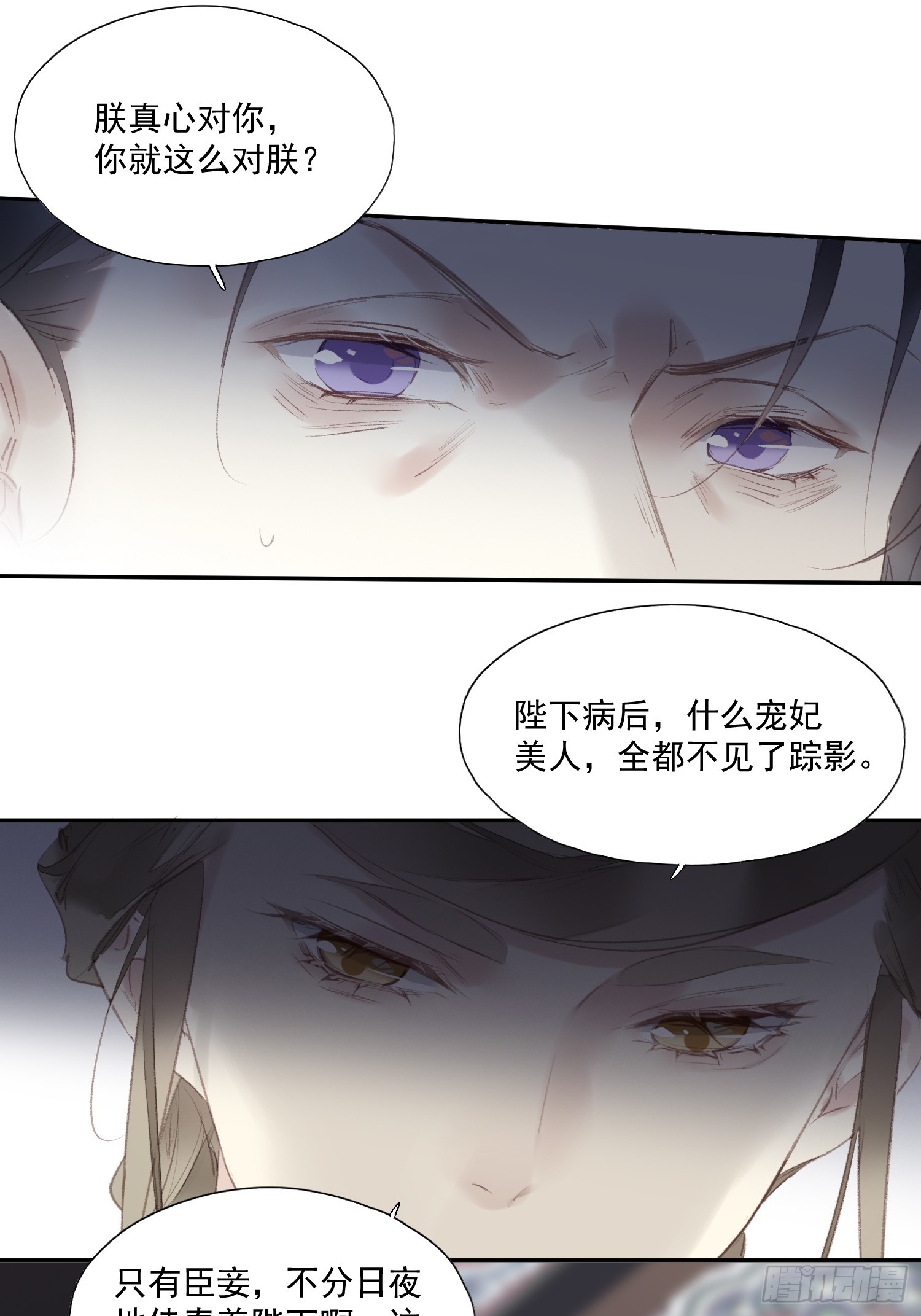 第45话 圣夫人-第46话