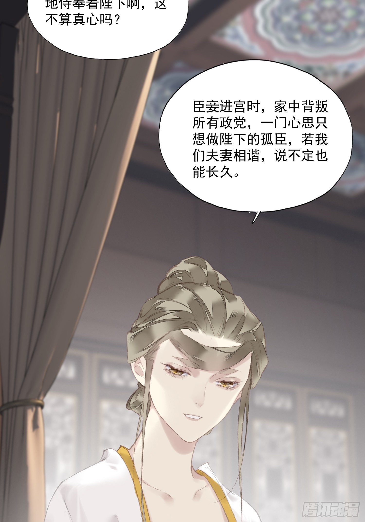 第45话 圣夫人-第46话
