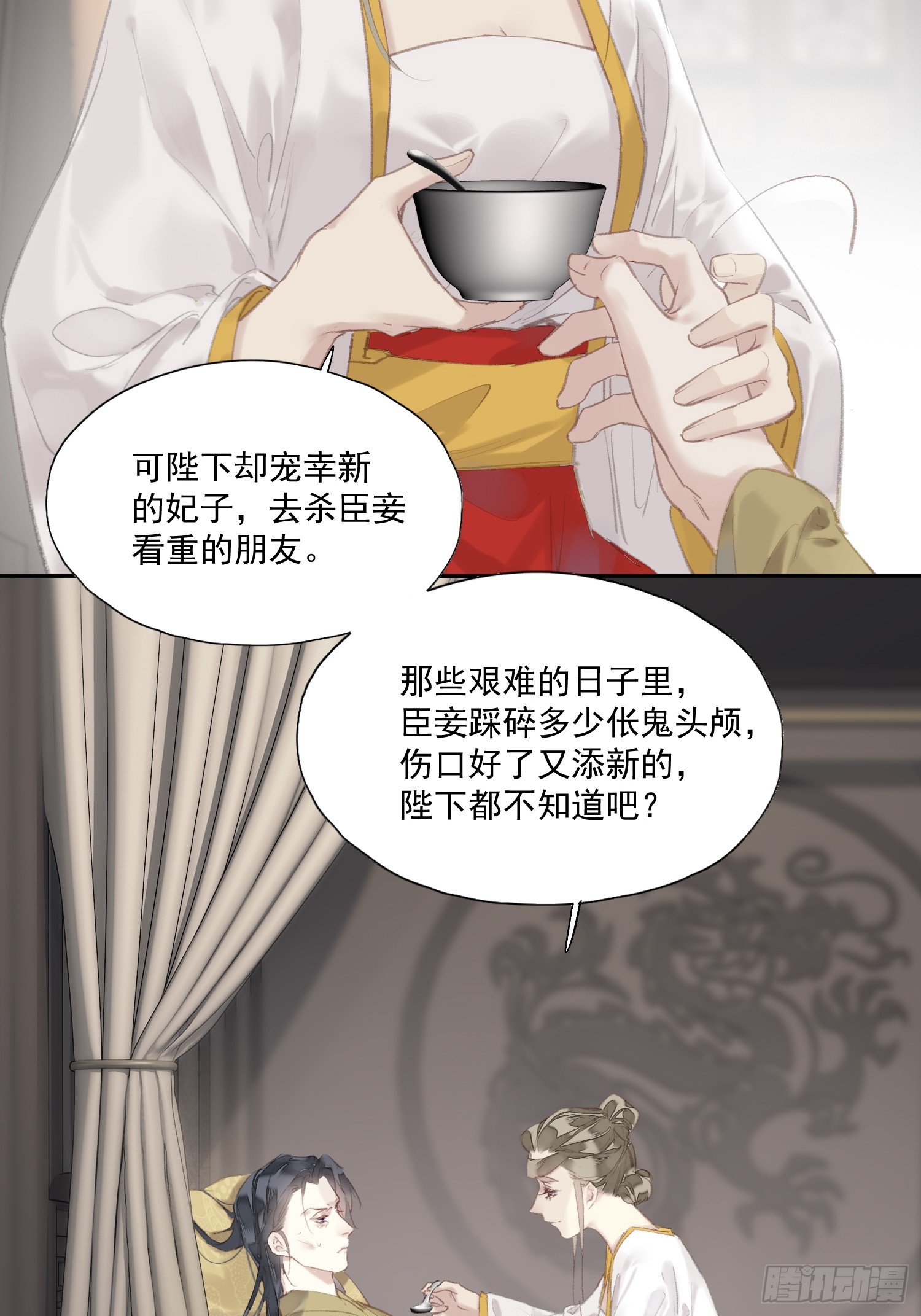 第45话 圣夫人-第46话