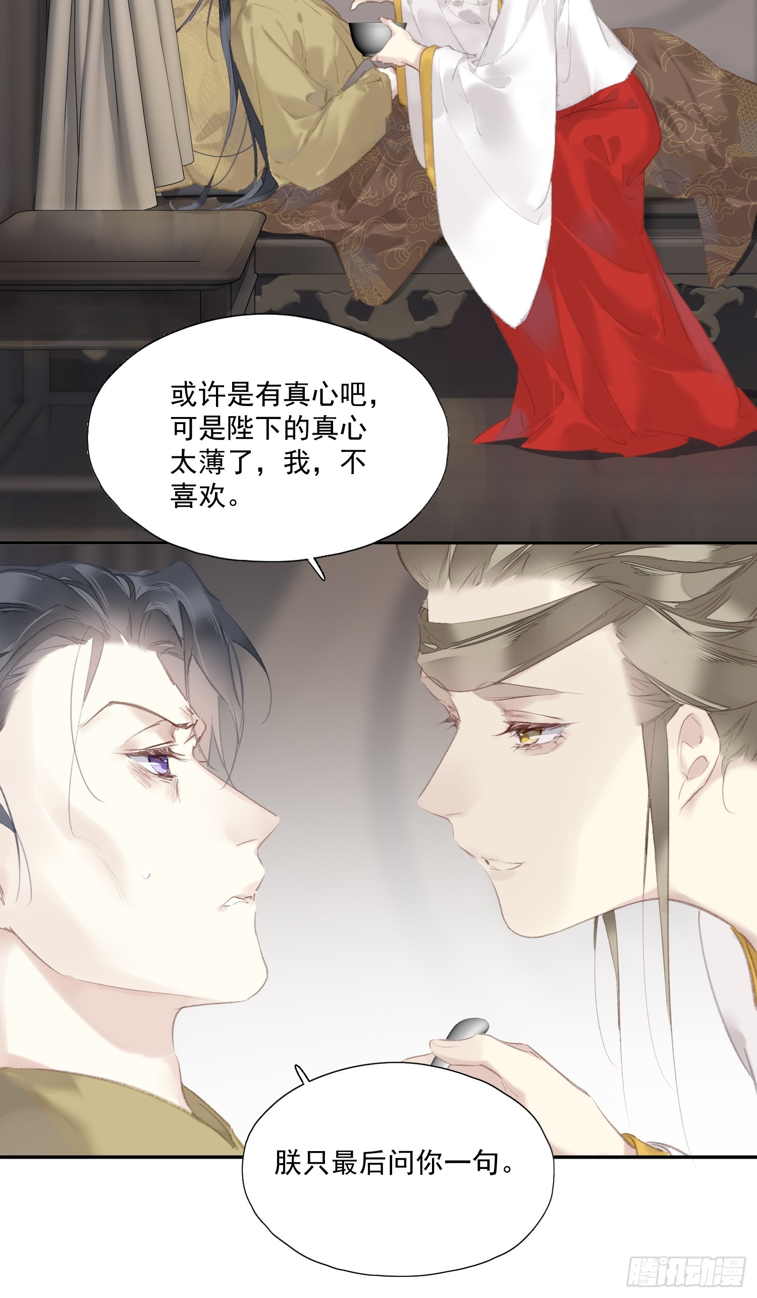 第45话 圣夫人-第46话