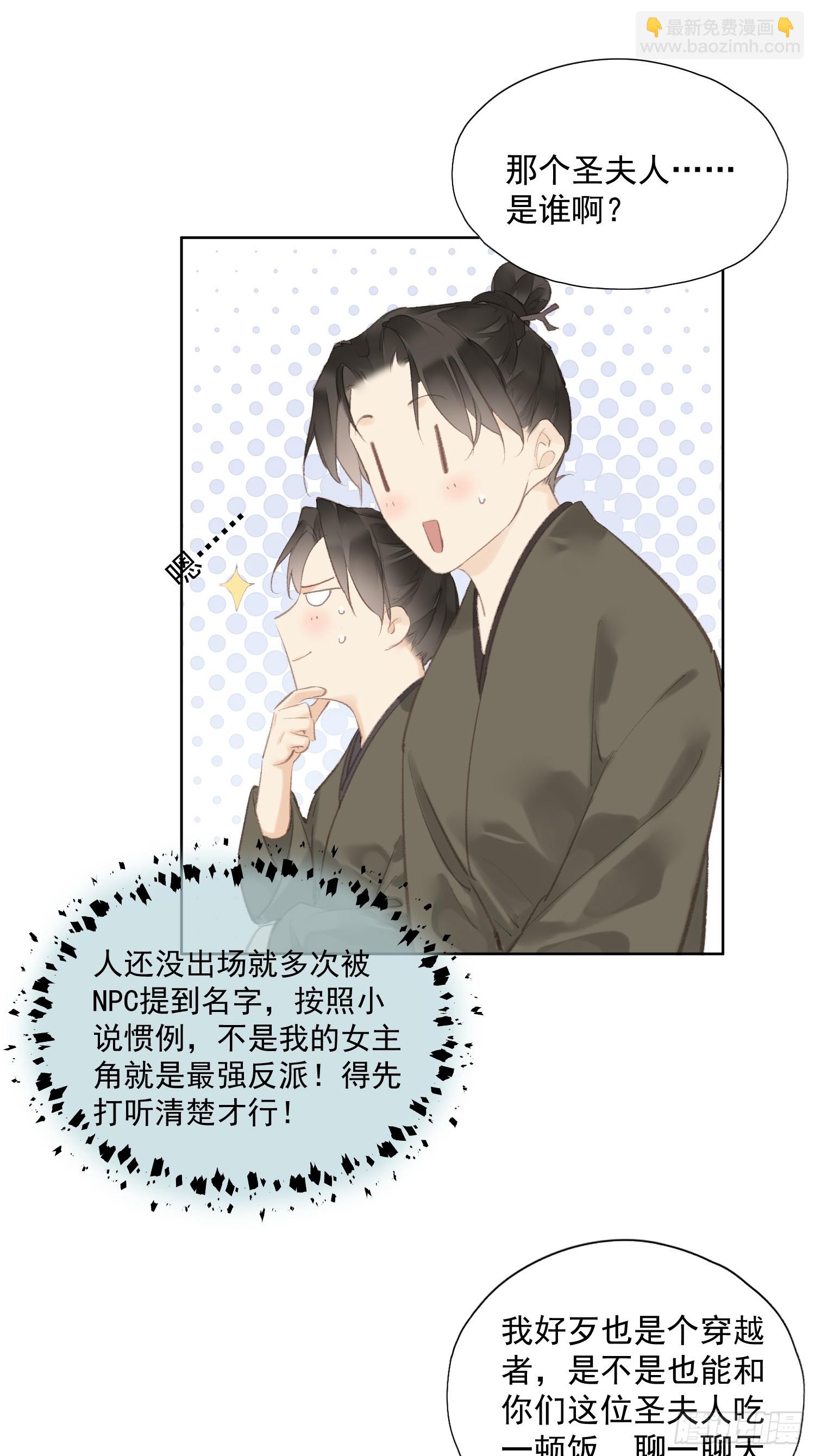 第47话 她没空-第48话