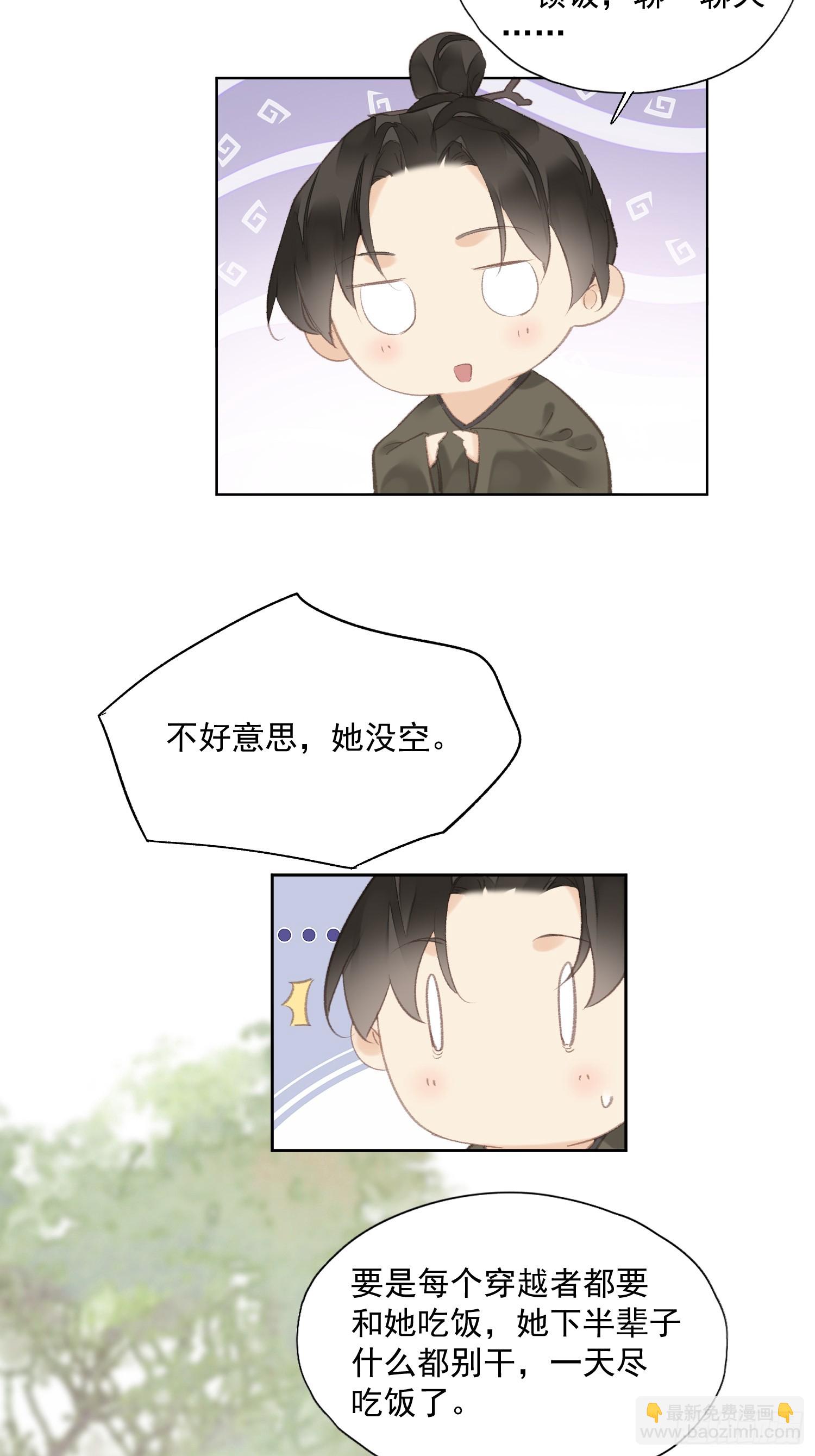 第47话 她没空-第48话
