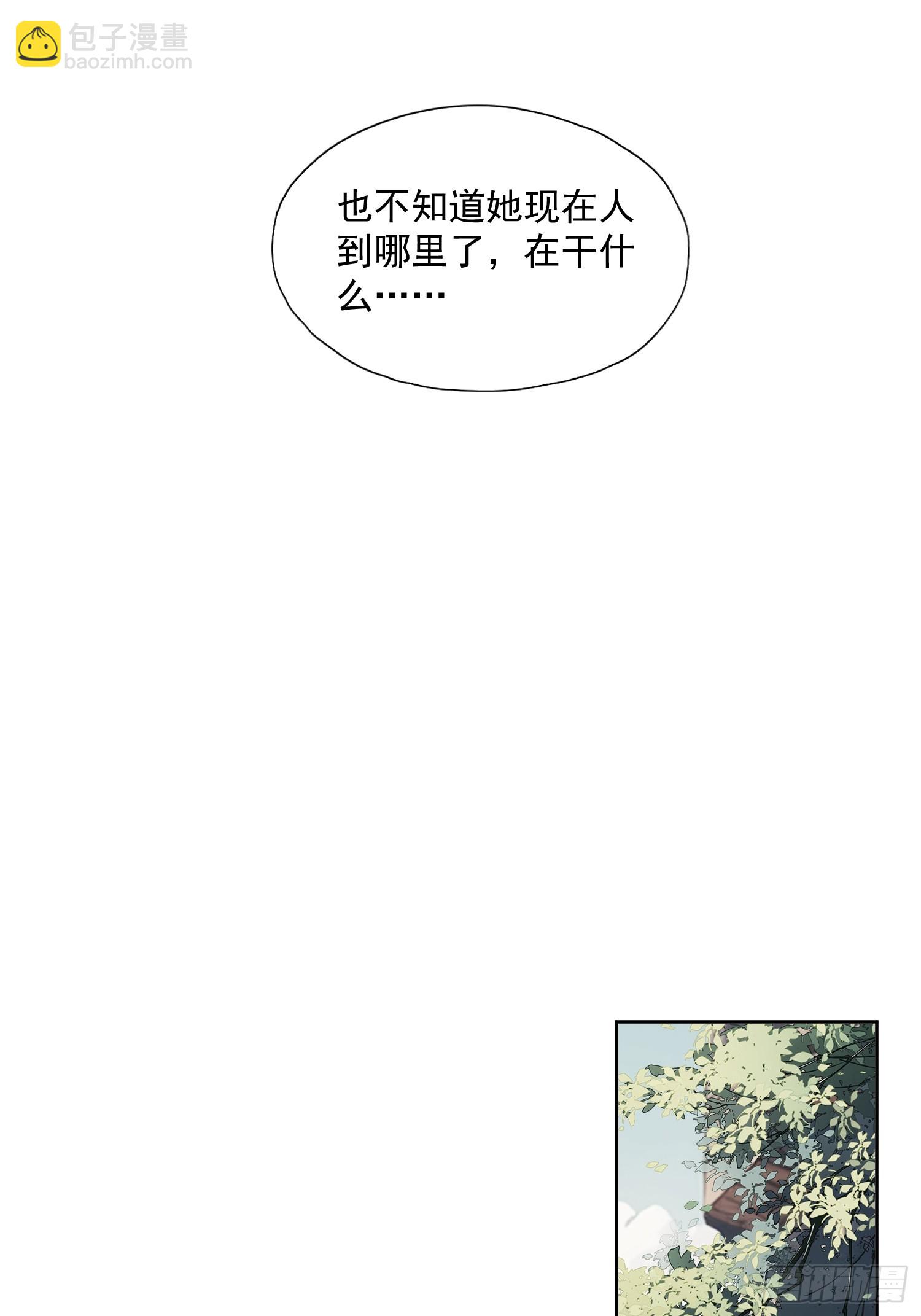 第47话 她没空-第48话