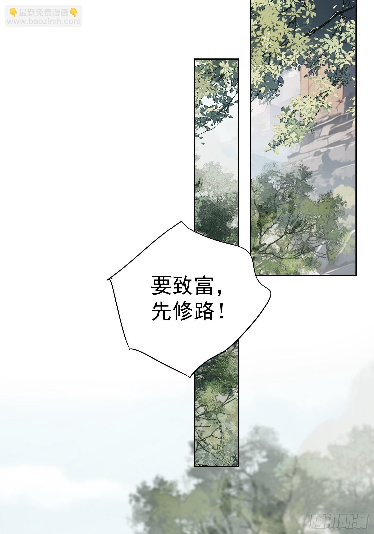 第47话 她没空-第48话