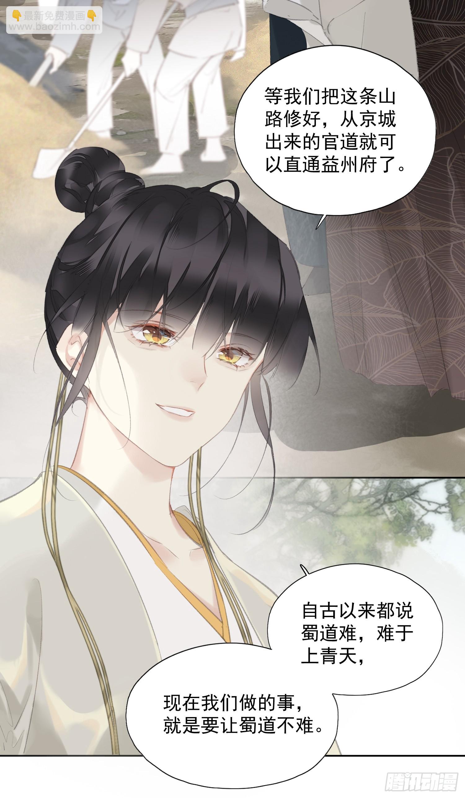 第47话 她没空-第48话