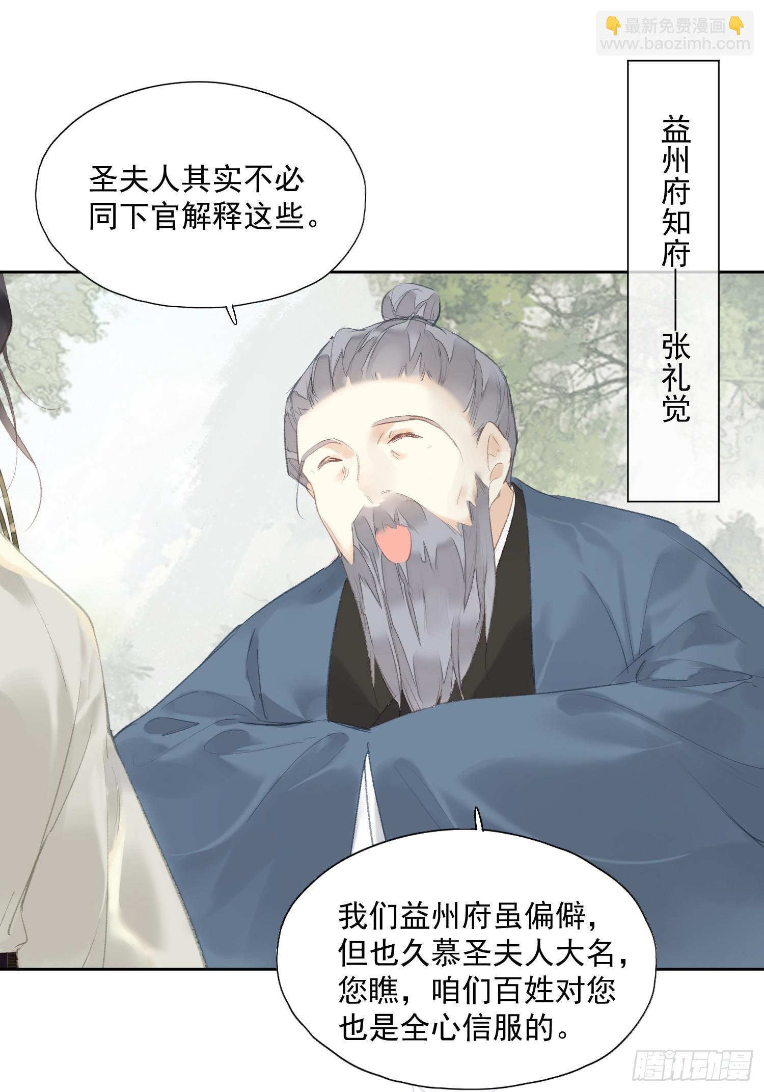 第47话 她没空-第48话