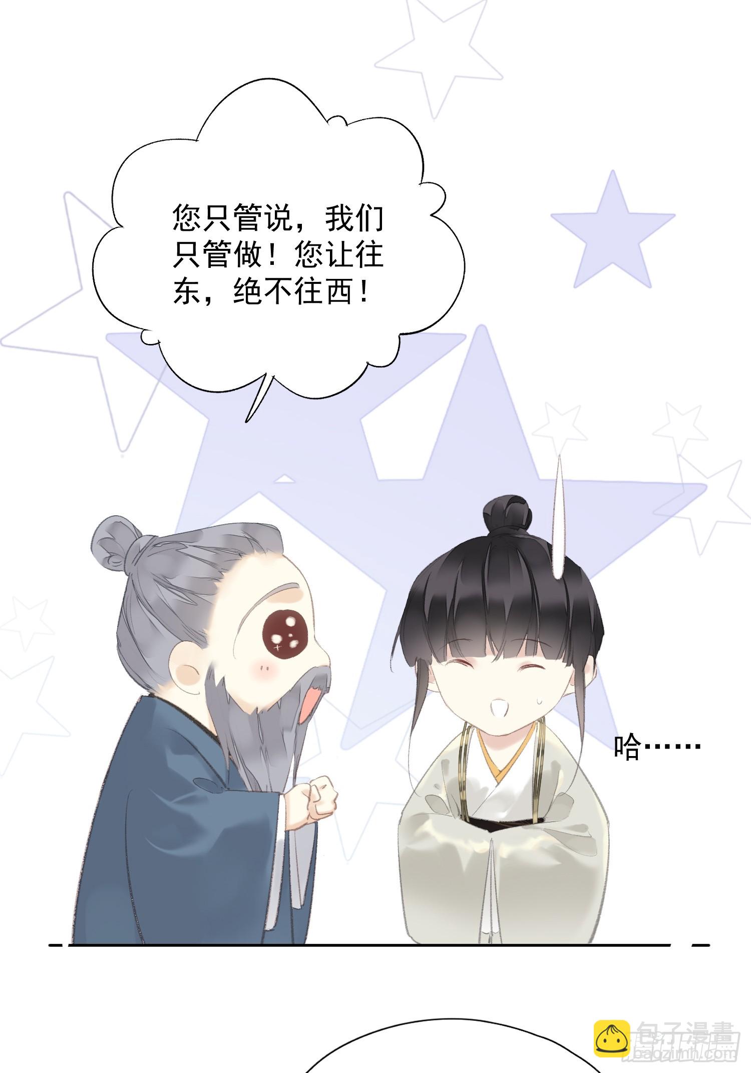 第47话 她没空-第48话