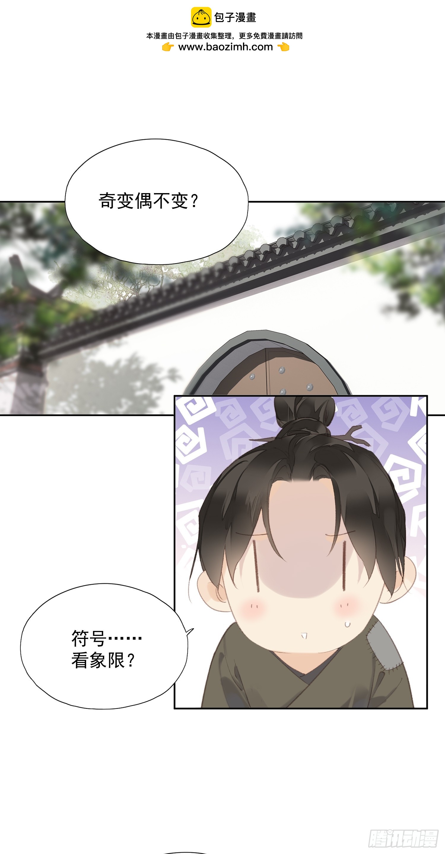 第47话 她没空-第48话