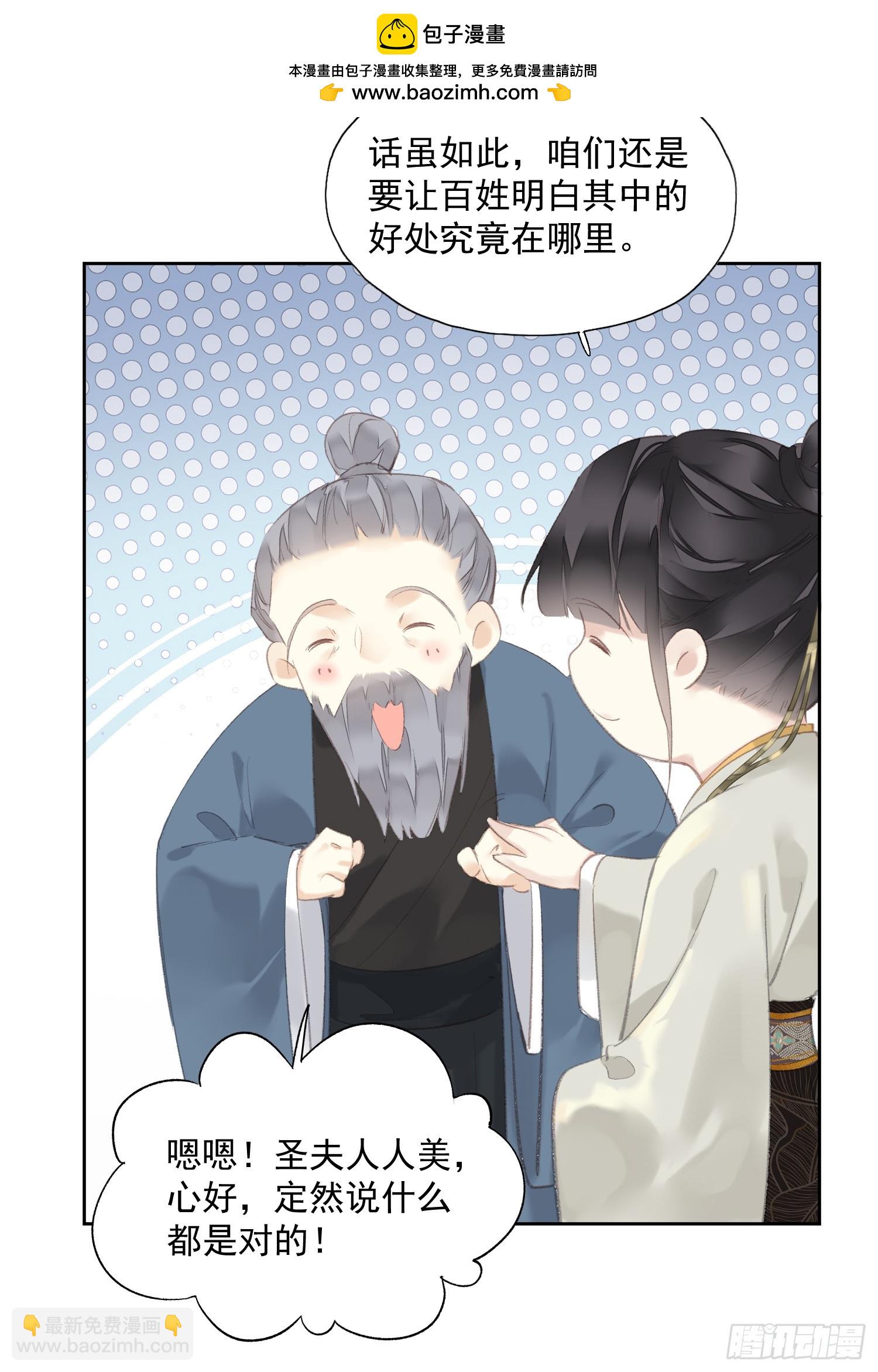 第47话 她没空-第48话