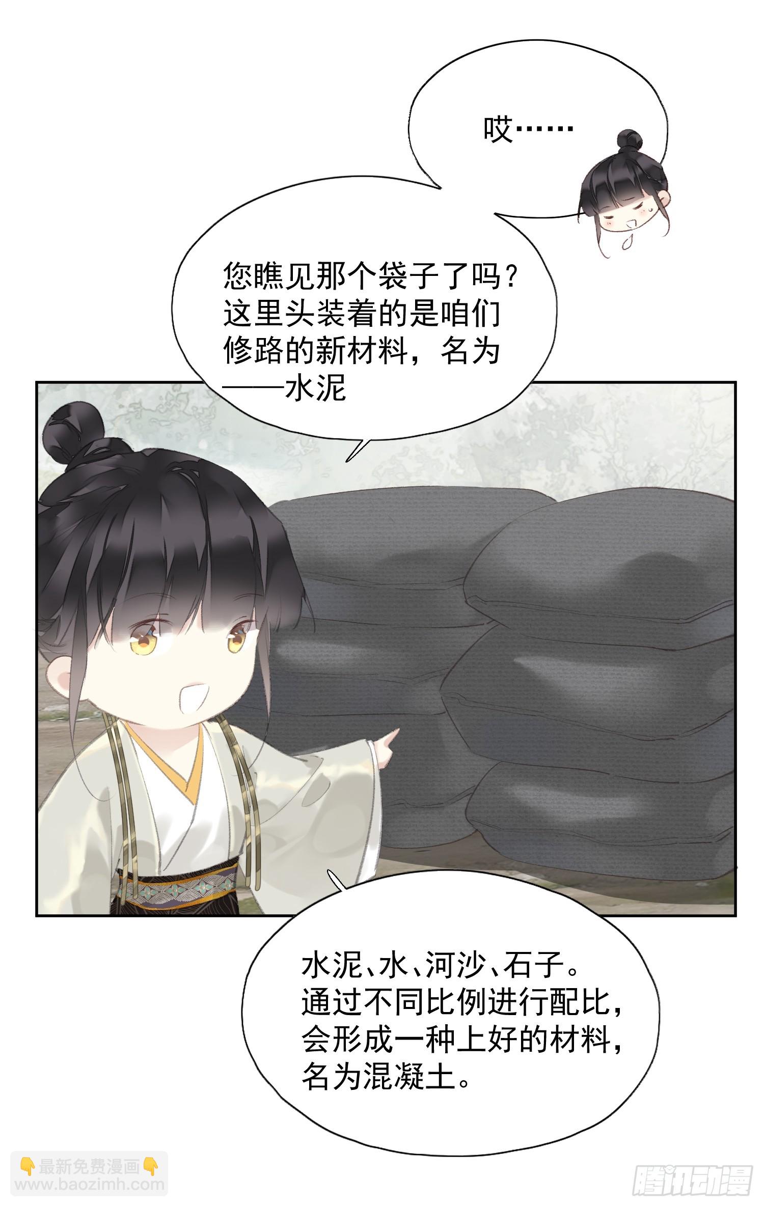 第47话 她没空-第48话