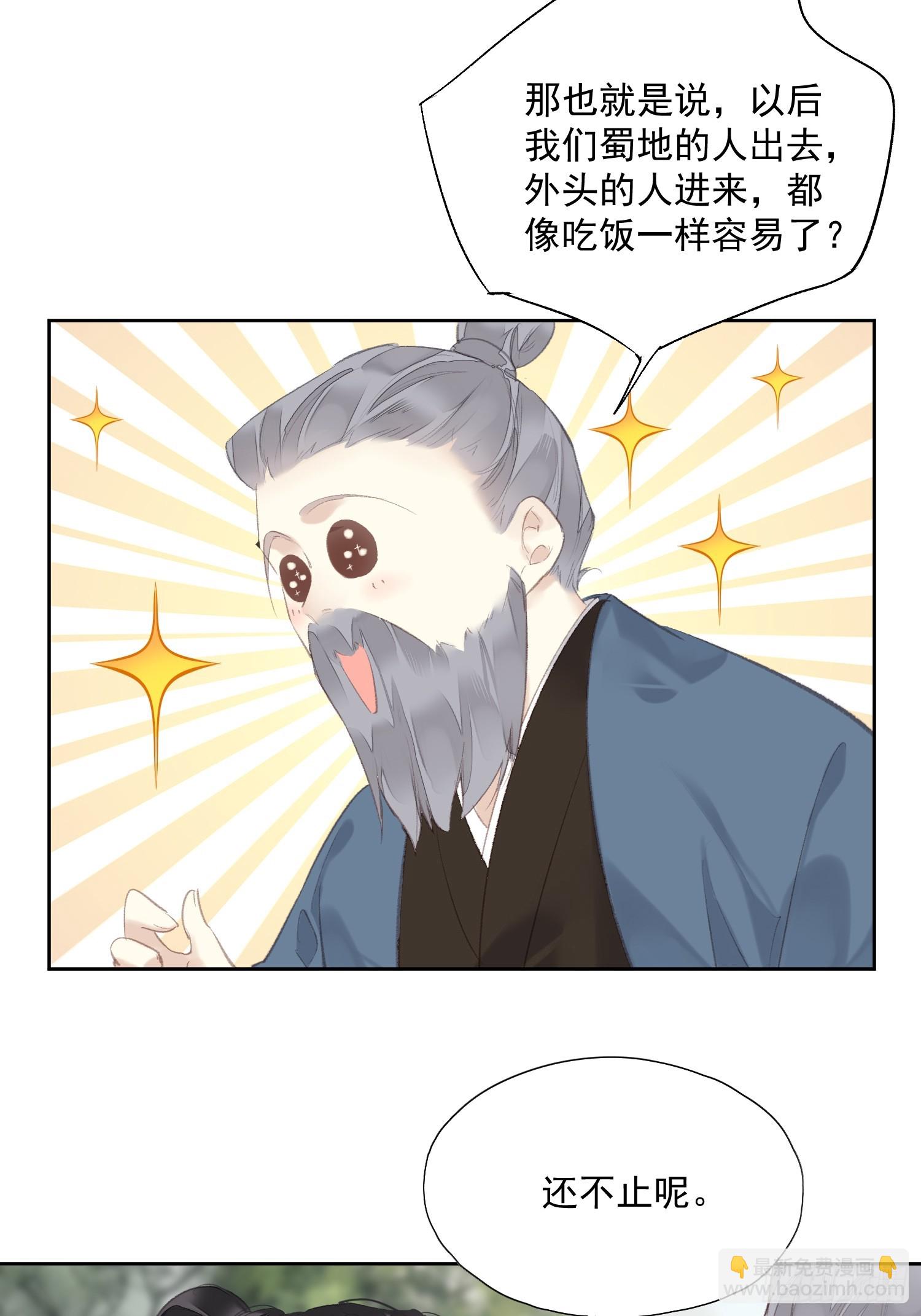 第47话 她没空-第48话
