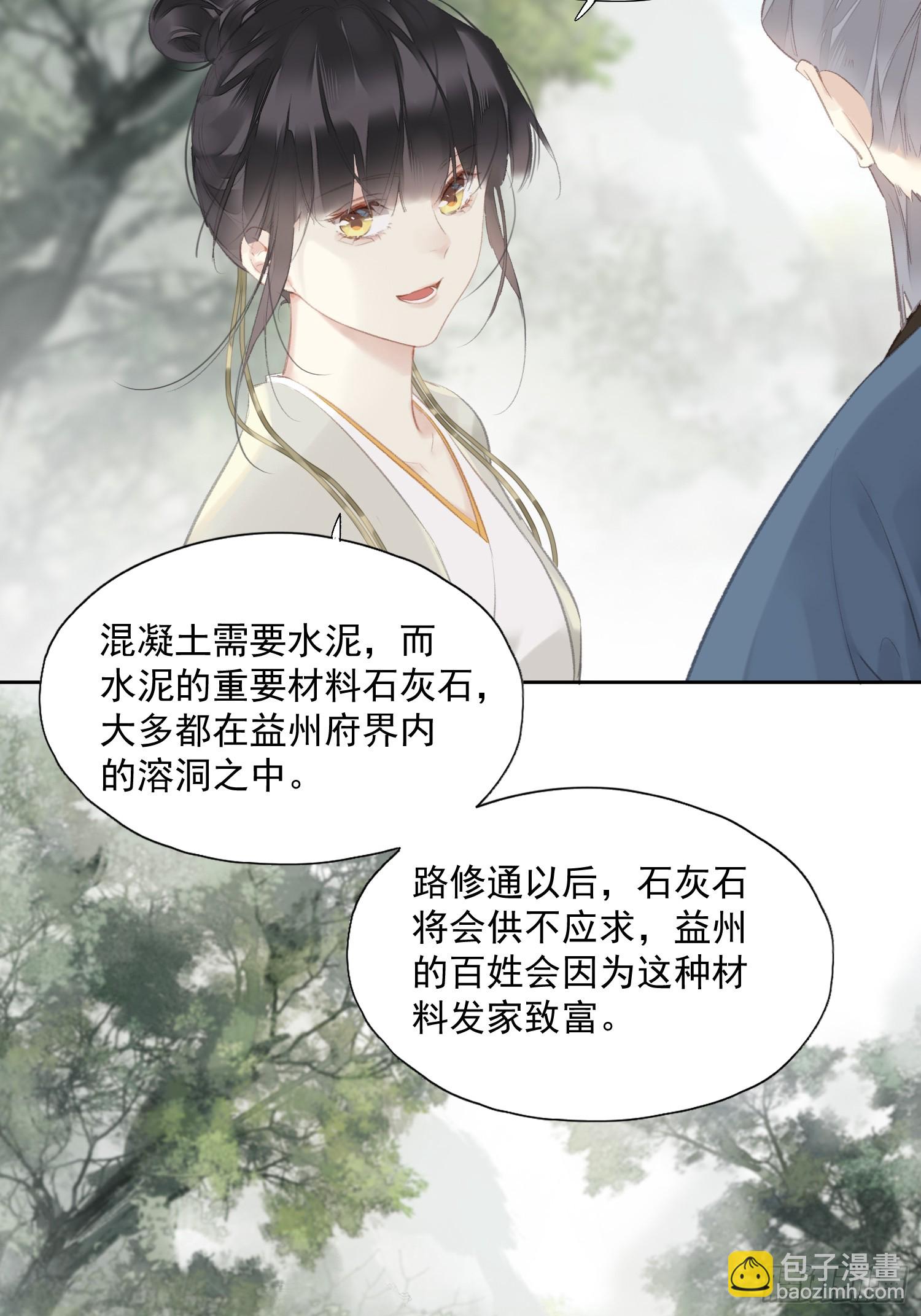 第47话 她没空-第48话