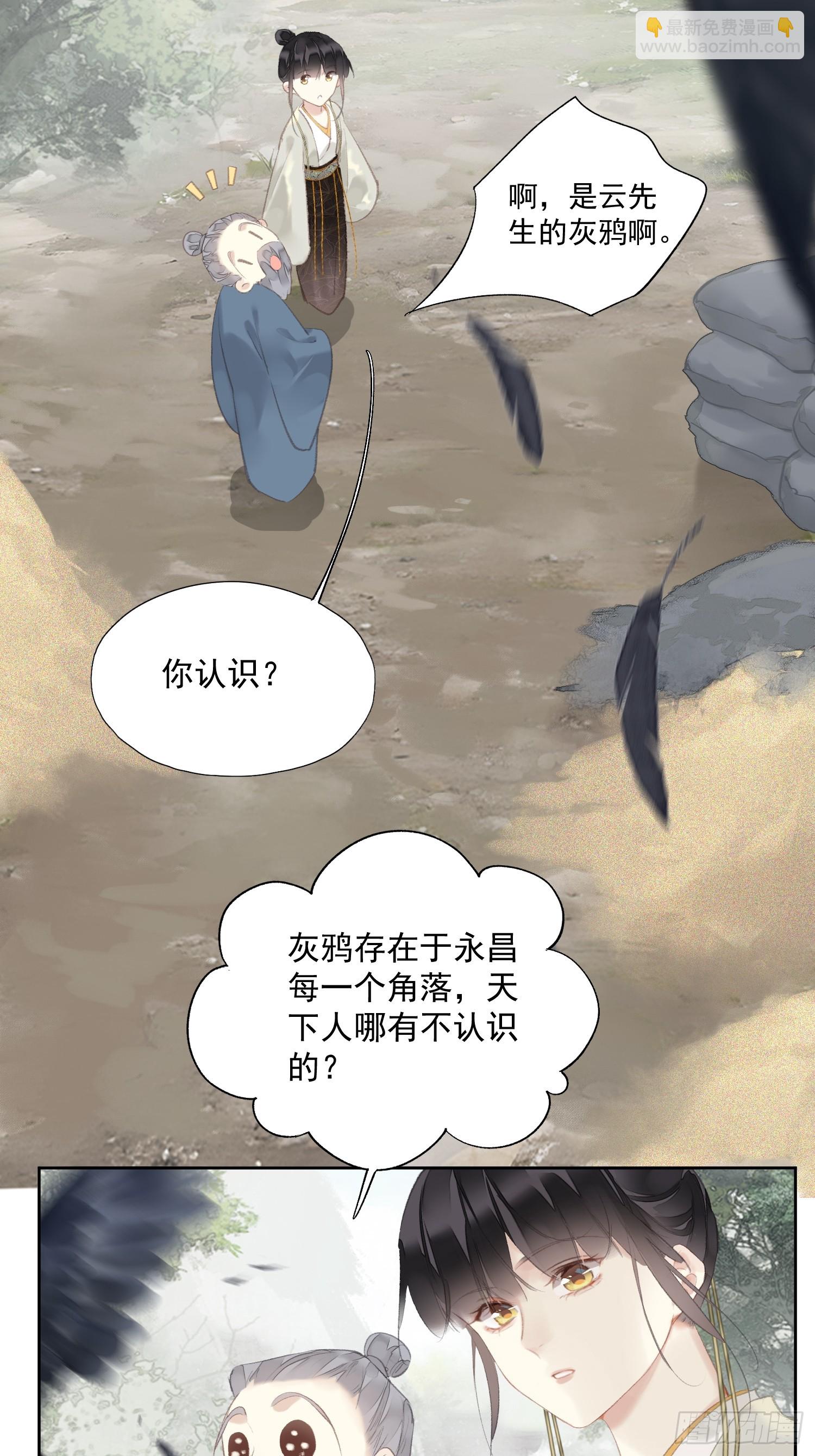 第47话 她没空-第48话
