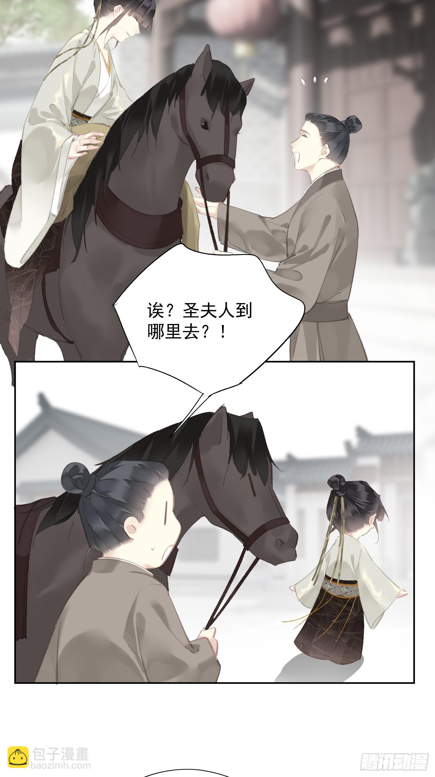 第47话 她没空-第48话