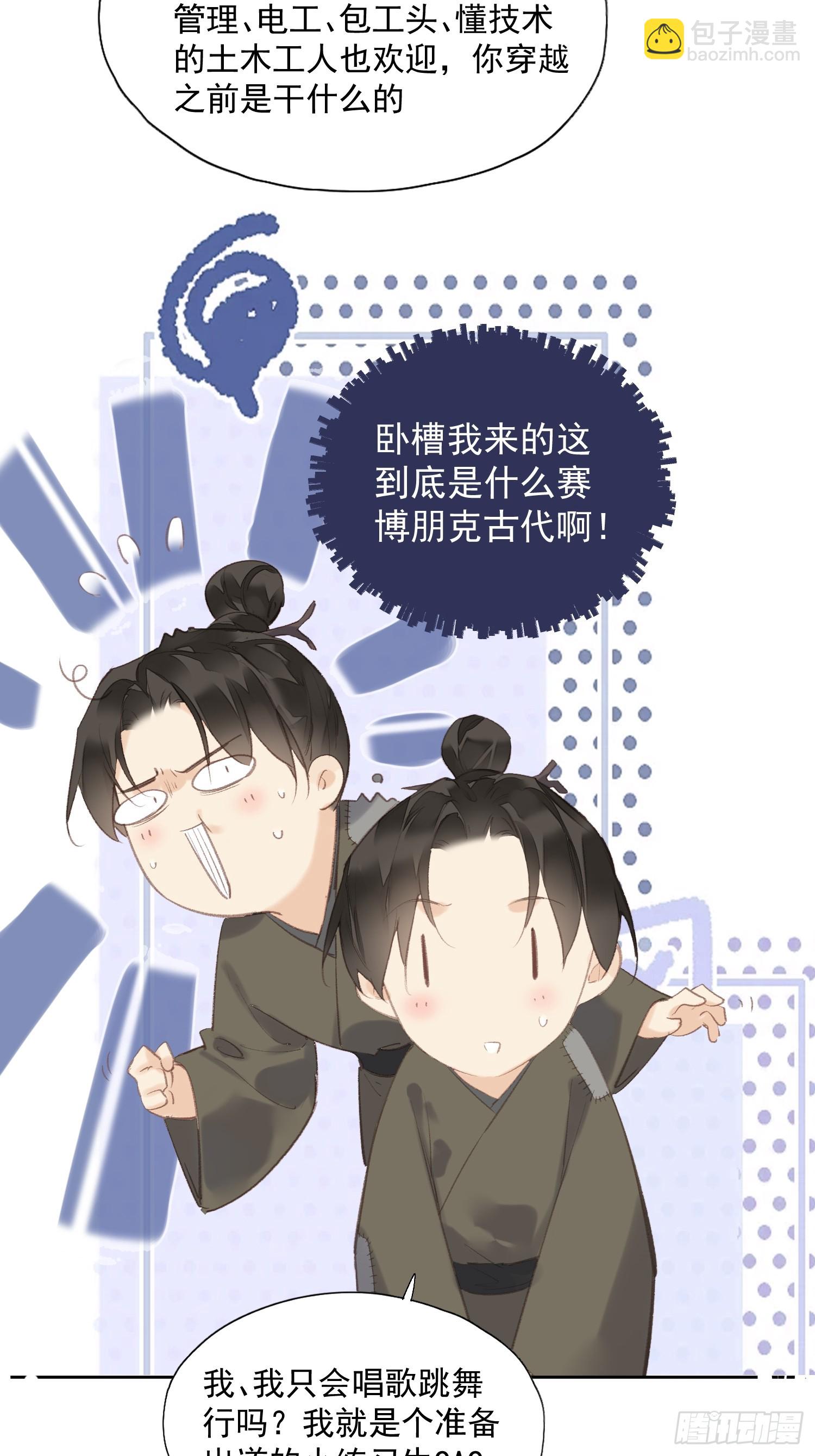第47话 她没空-第48话