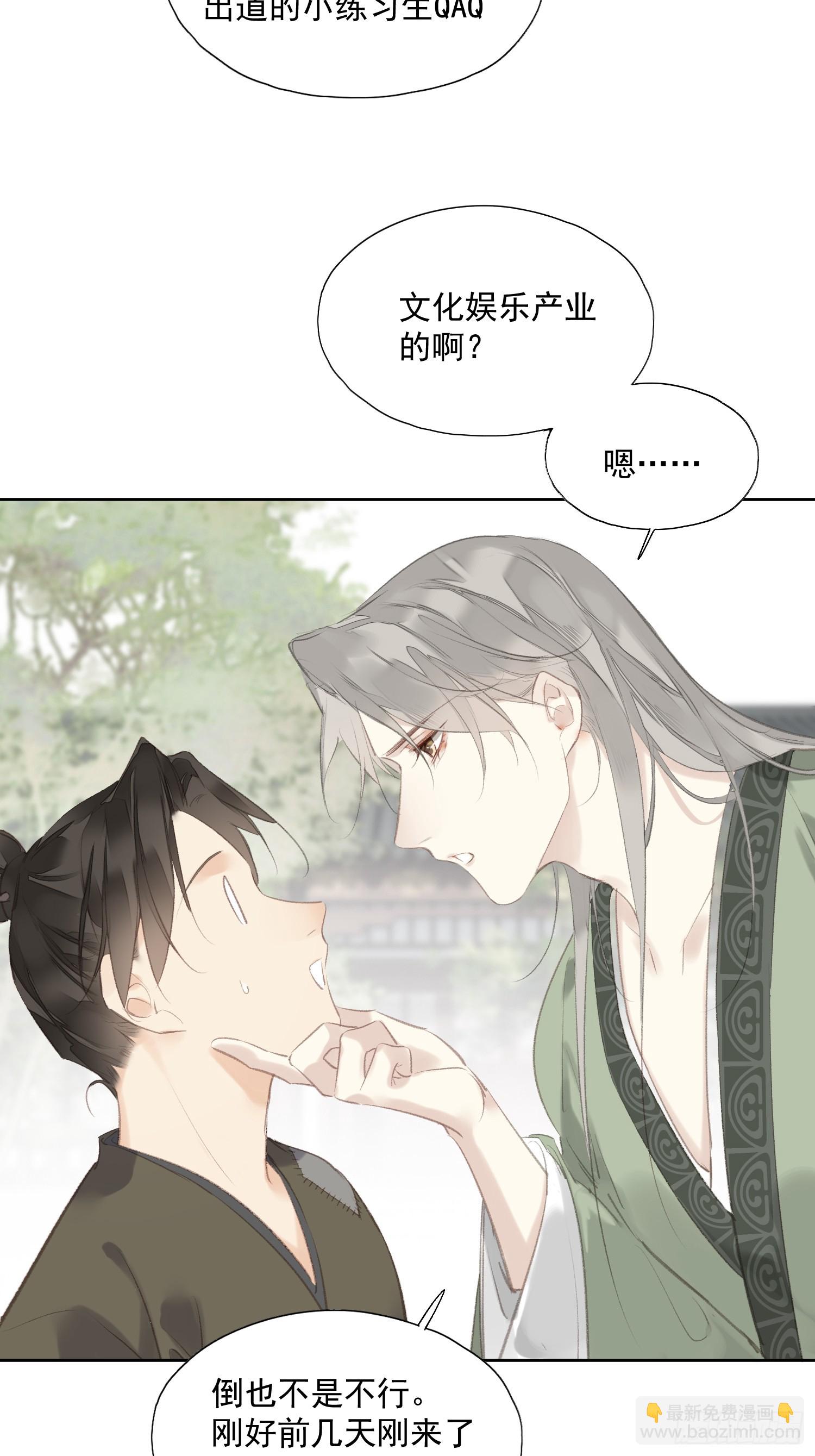 第47话 她没空-第48话