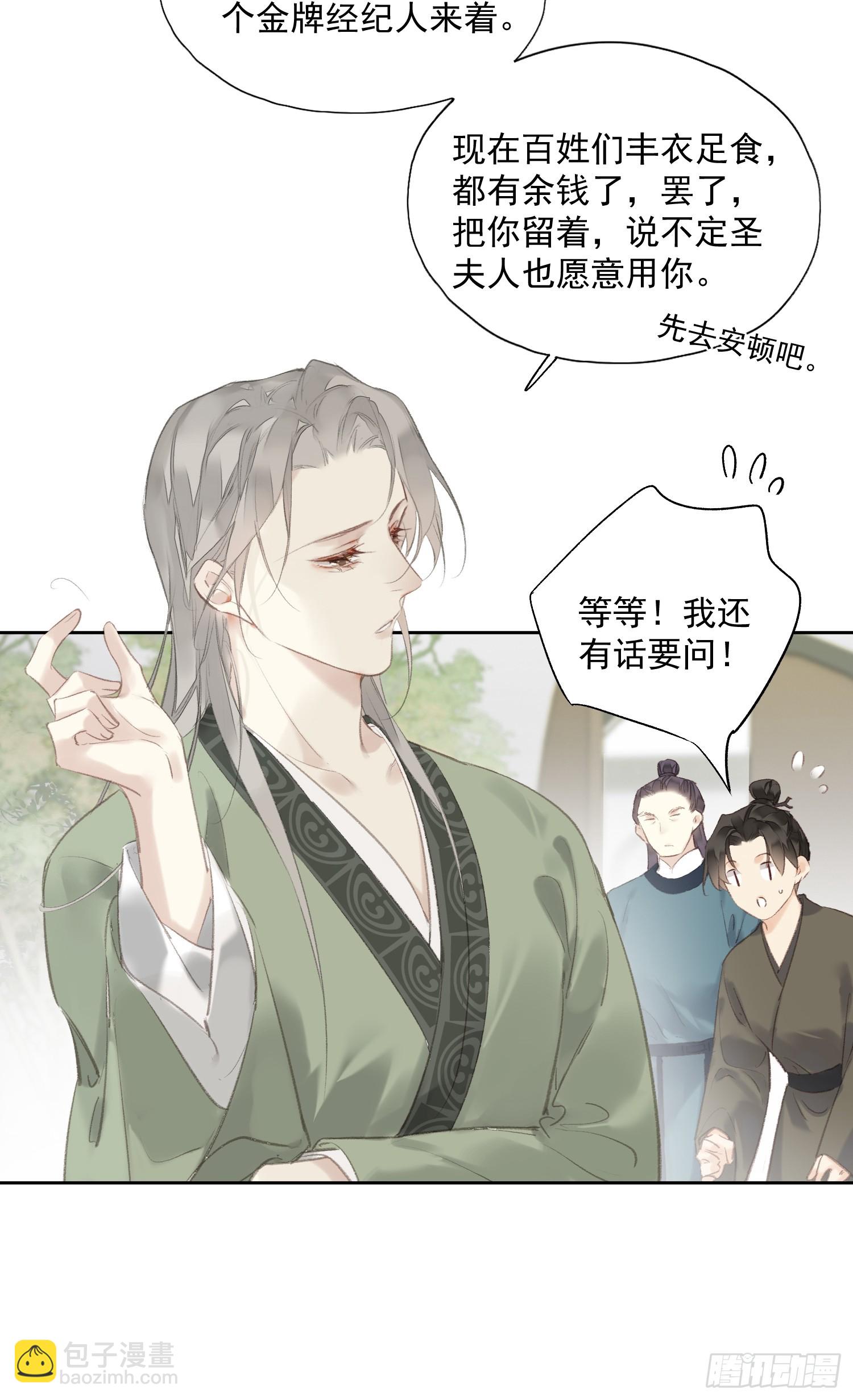 第47话 她没空-第48话